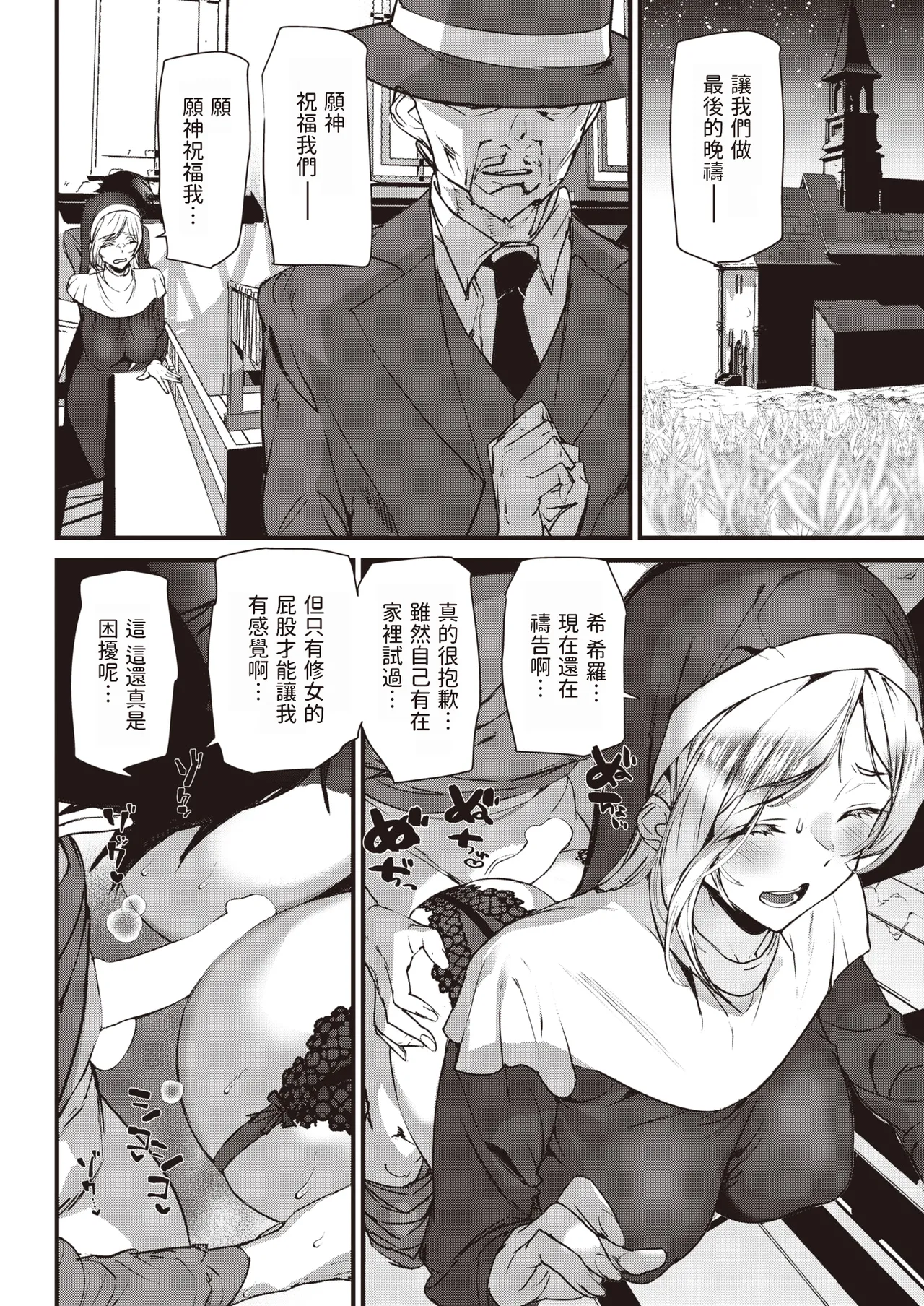 Ishuzoku Love Girls - Interspecies Love Connection + Melonbooks 4P Leaflet page 119