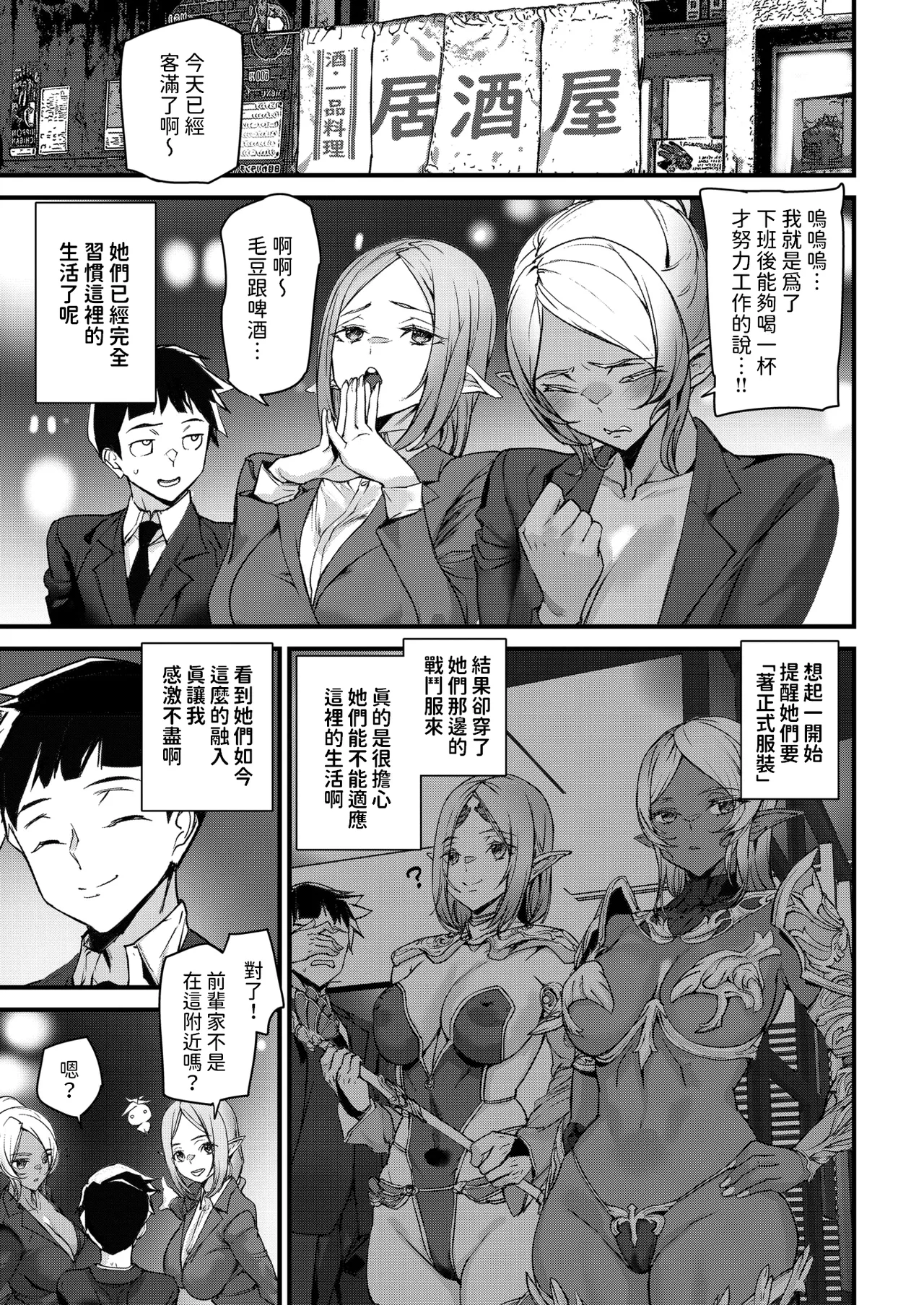 Ishuzoku Love Girls - Interspecies Love Connection + Melonbooks 4P Leaflet page 12