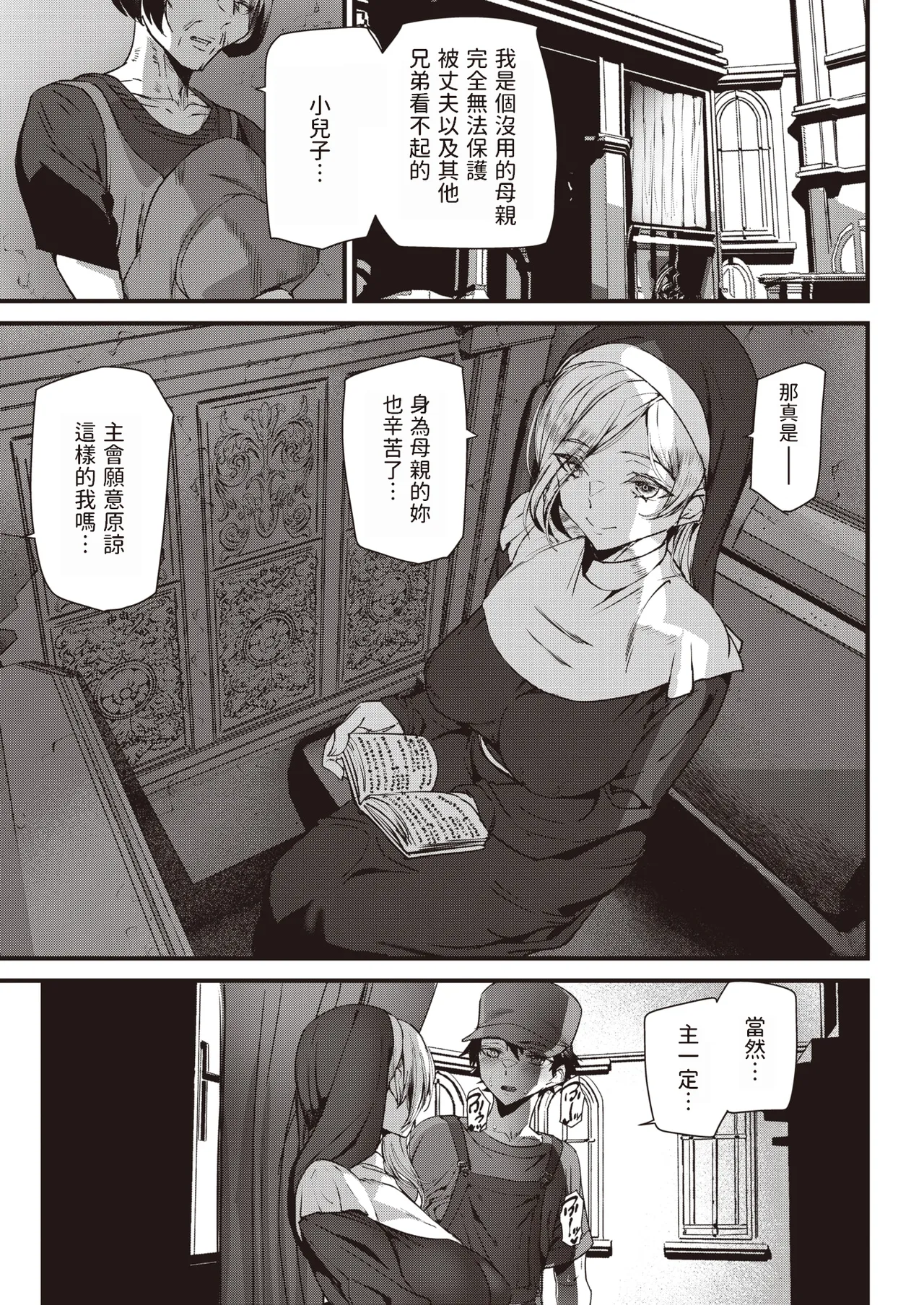 Ishuzoku Love Girls - Interspecies Love Connection + Melonbooks 4P Leaflet page 122