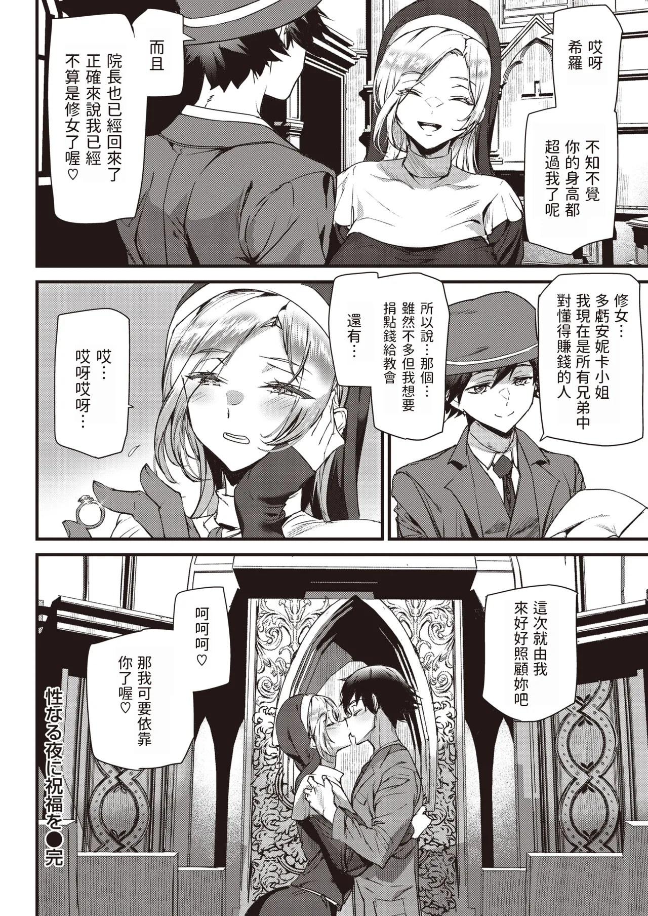 Ishuzoku Love Girls - Interspecies Love Connection + Melonbooks 4P Leaflet page 127