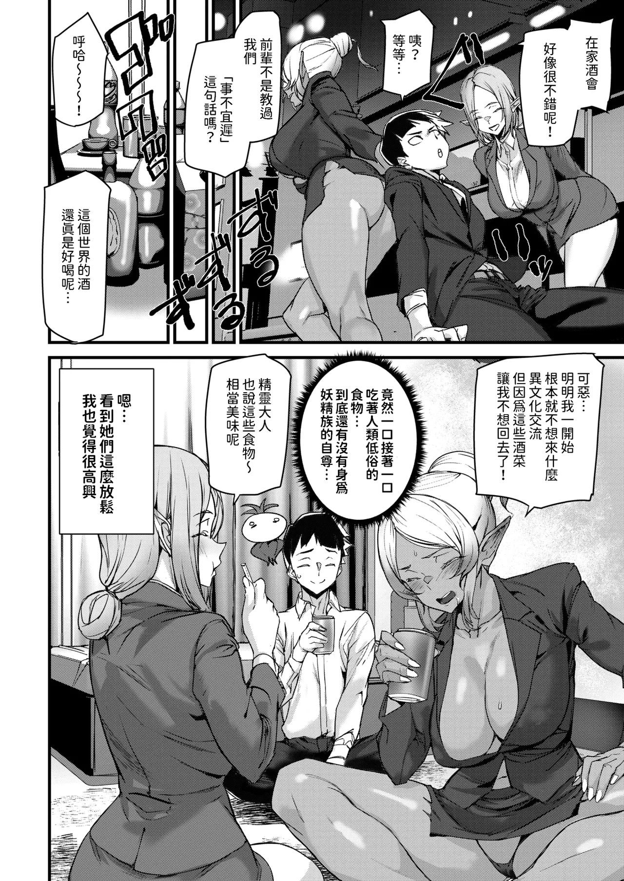 Ishuzoku Love Girls - Interspecies Love Connection + Melonbooks 4P Leaflet page 13
