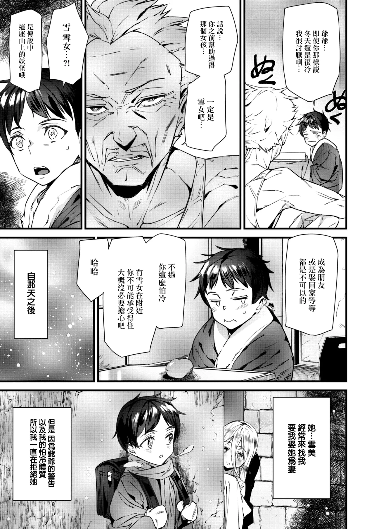Ishuzoku Love Girls - Interspecies Love Connection + Melonbooks 4P Leaflet page 130