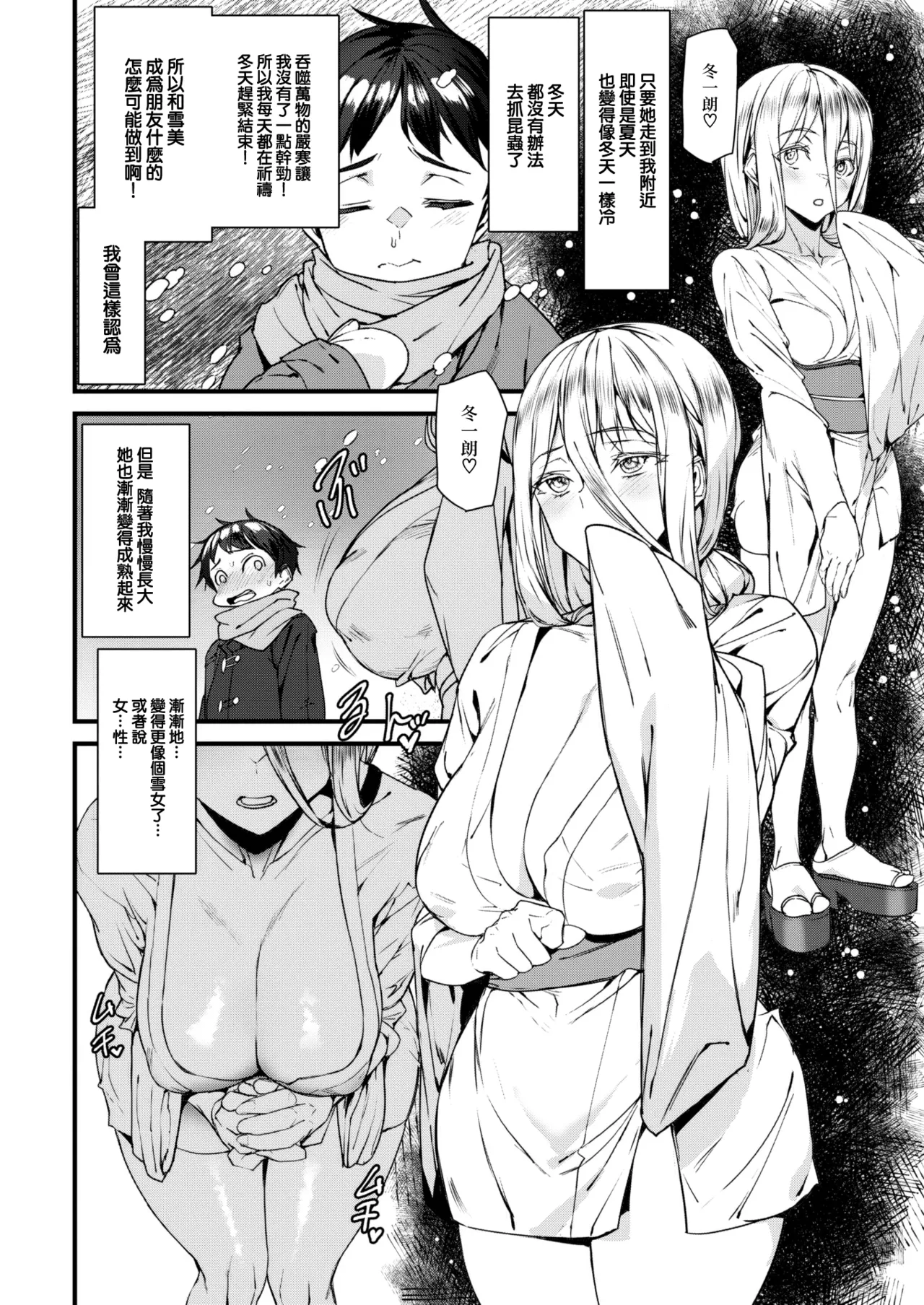 Ishuzoku Love Girls - Interspecies Love Connection + Melonbooks 4P Leaflet page 131