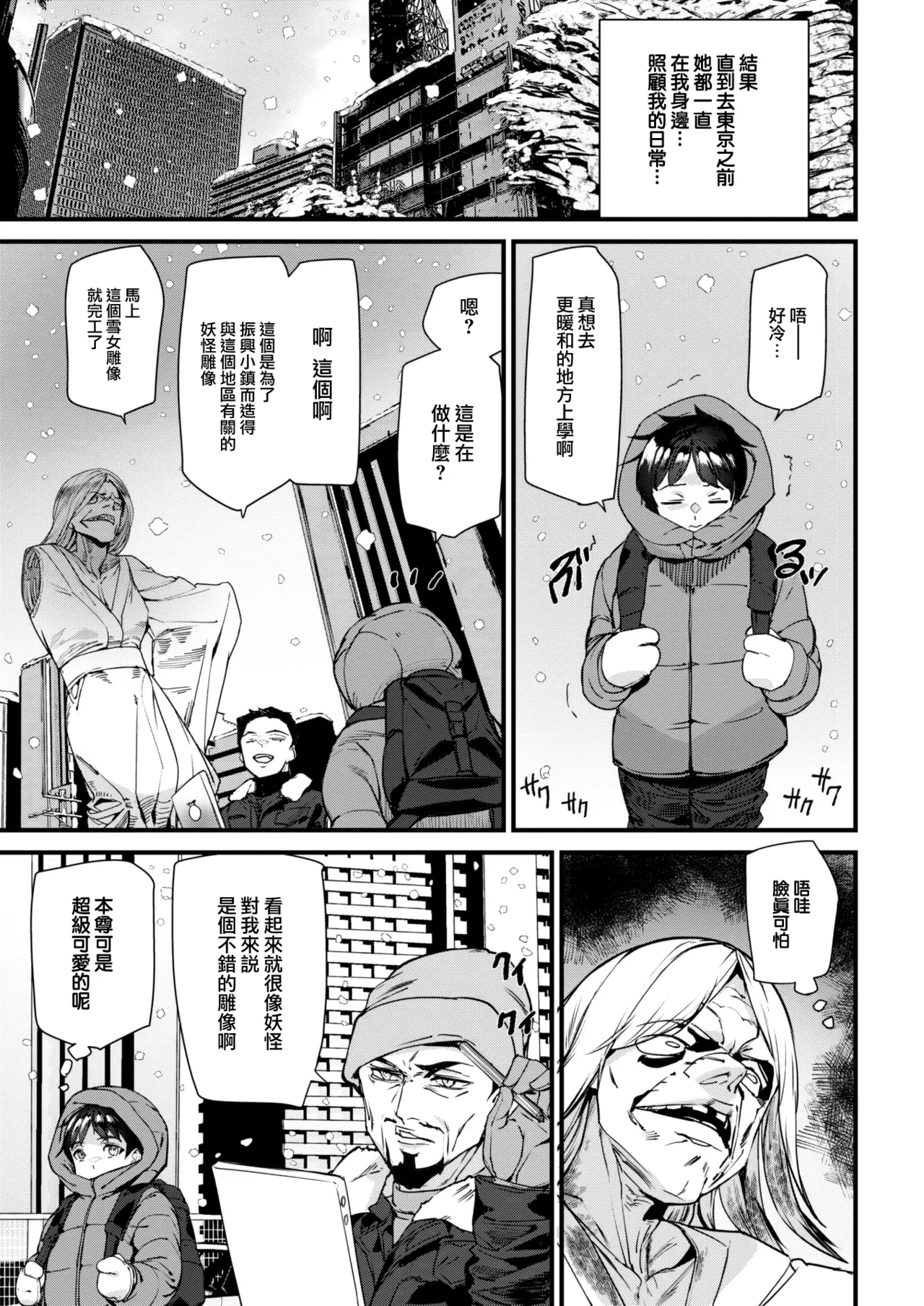 Ishuzoku Love Girls - Interspecies Love Connection + Melonbooks 4P Leaflet page 132