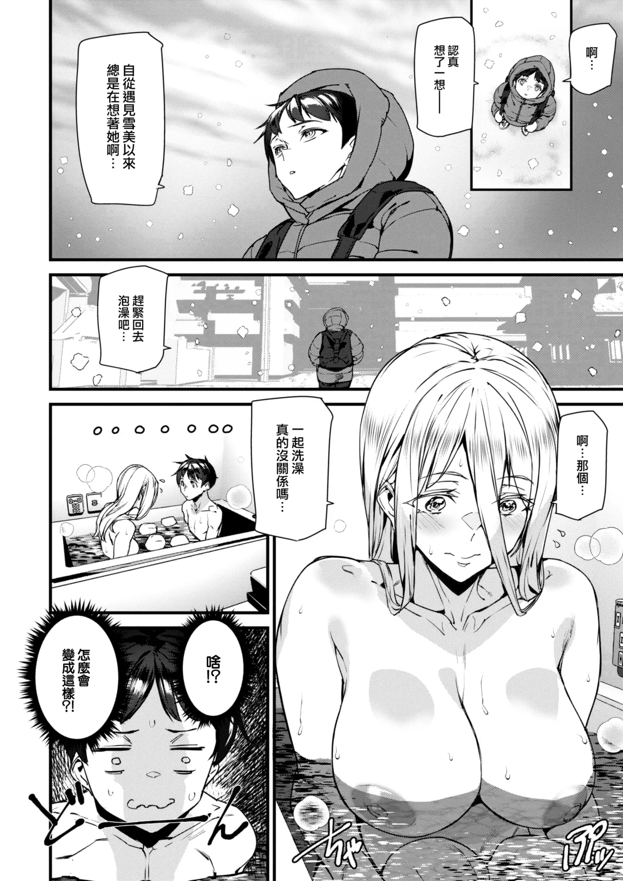 Ishuzoku Love Girls - Interspecies Love Connection + Melonbooks 4P Leaflet page 133