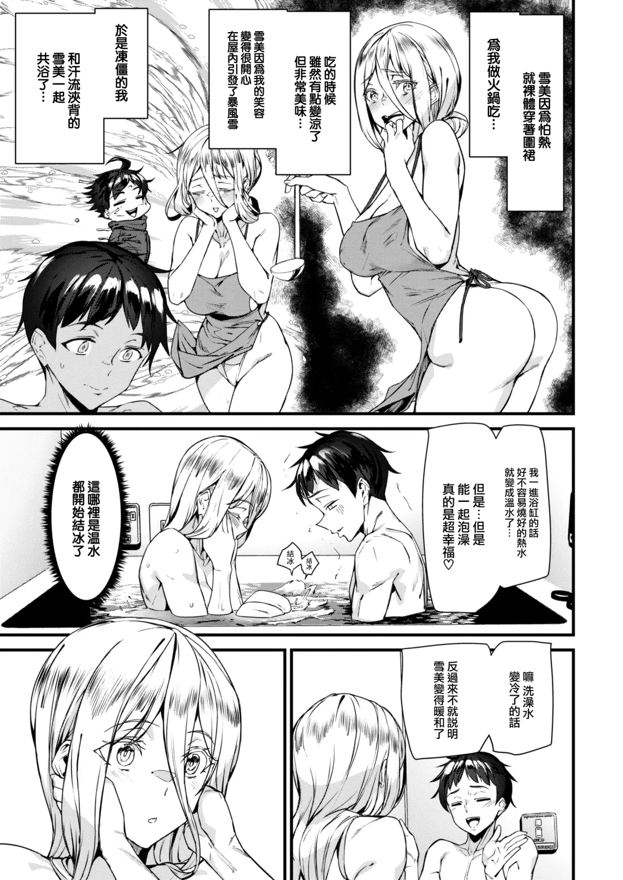 Ishuzoku Love Girls - Interspecies Love Connection + Melonbooks 4P Leaflet page 134