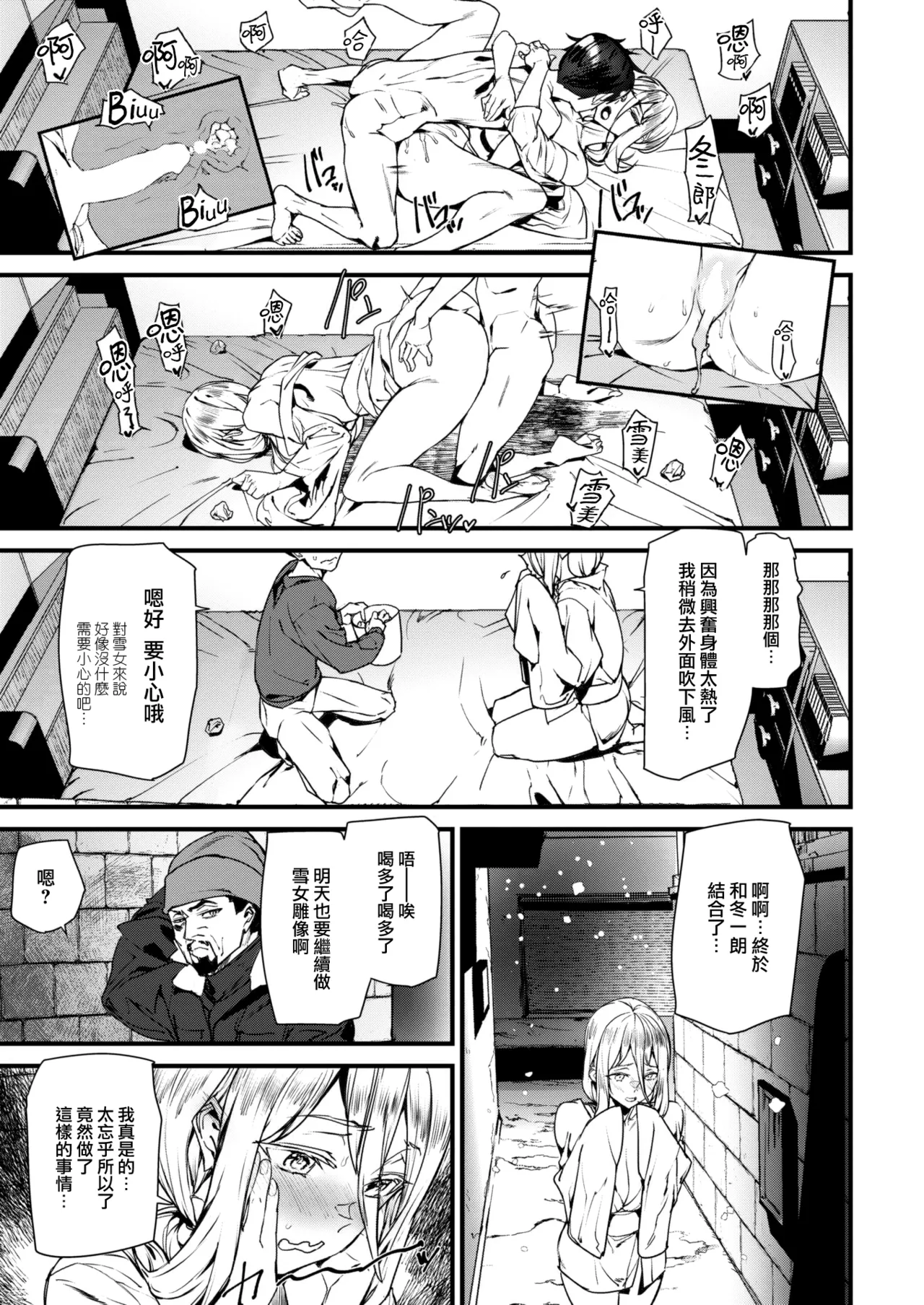 Ishuzoku Love Girls - Interspecies Love Connection + Melonbooks 4P Leaflet page 142