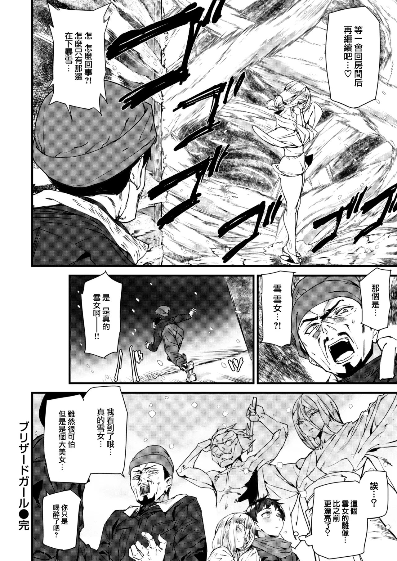 Ishuzoku Love Girls - Interspecies Love Connection + Melonbooks 4P Leaflet page 143