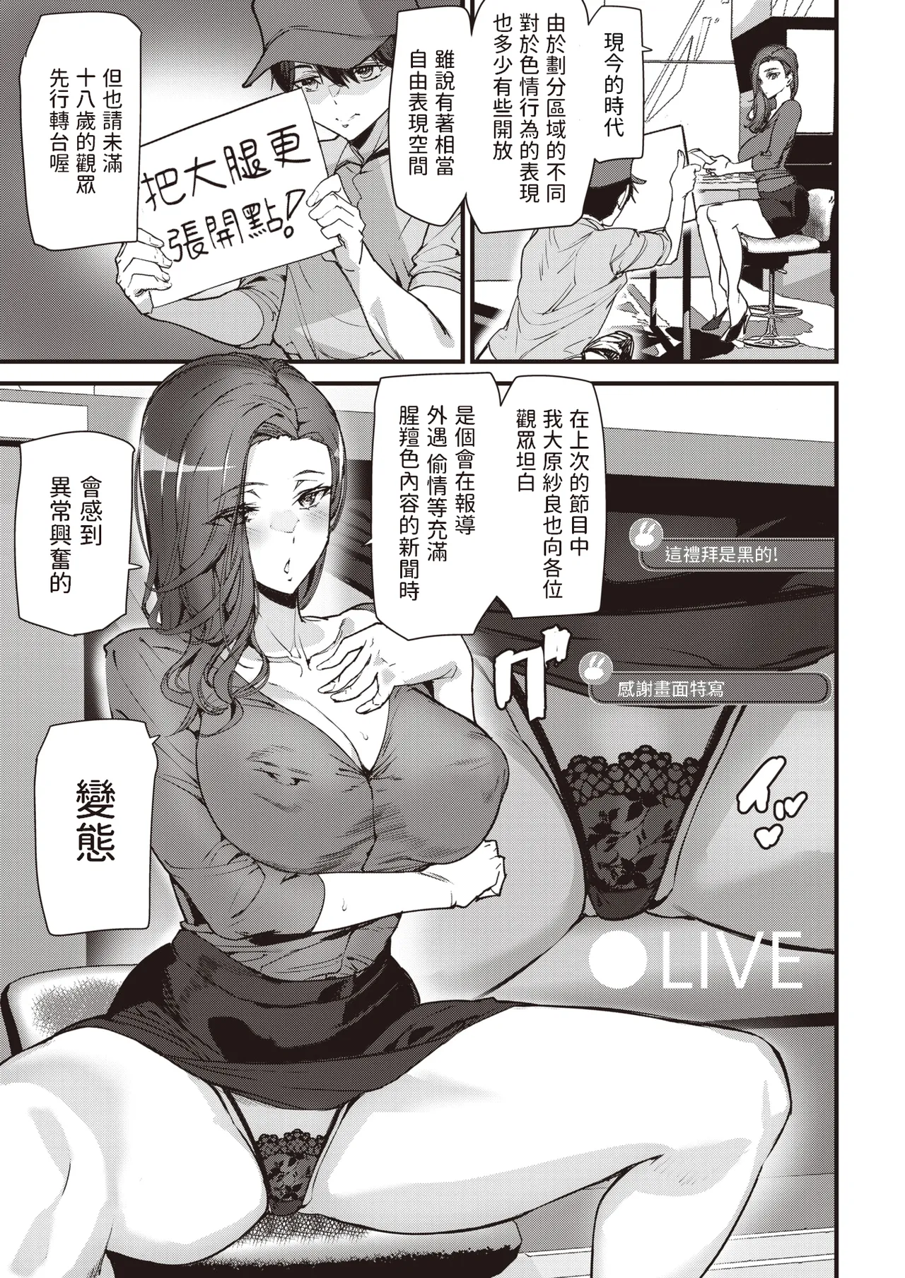 Ishuzoku Love Girls - Interspecies Love Connection + Melonbooks 4P Leaflet page 146