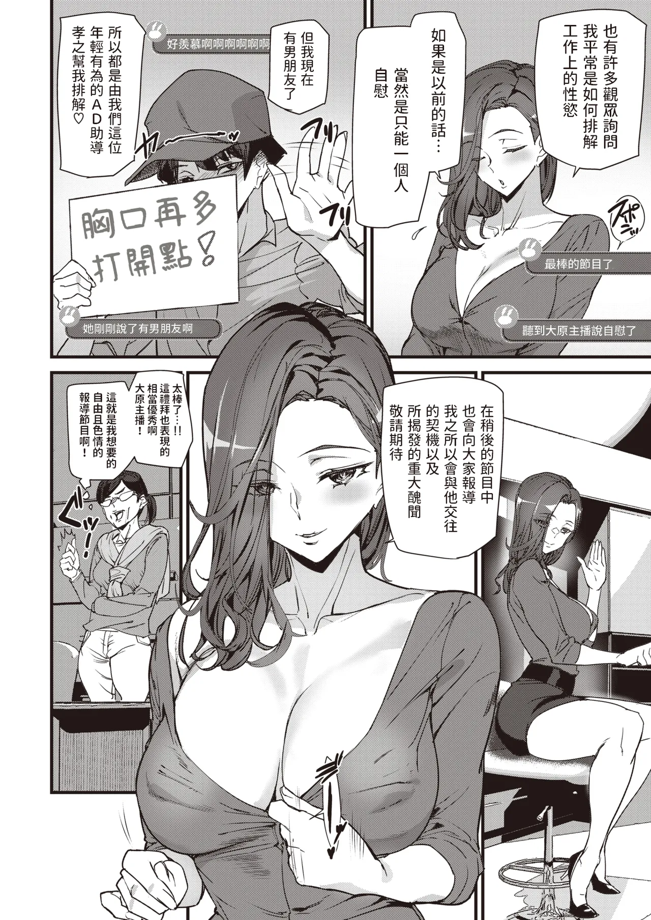 Ishuzoku Love Girls - Interspecies Love Connection + Melonbooks 4P Leaflet page 147
