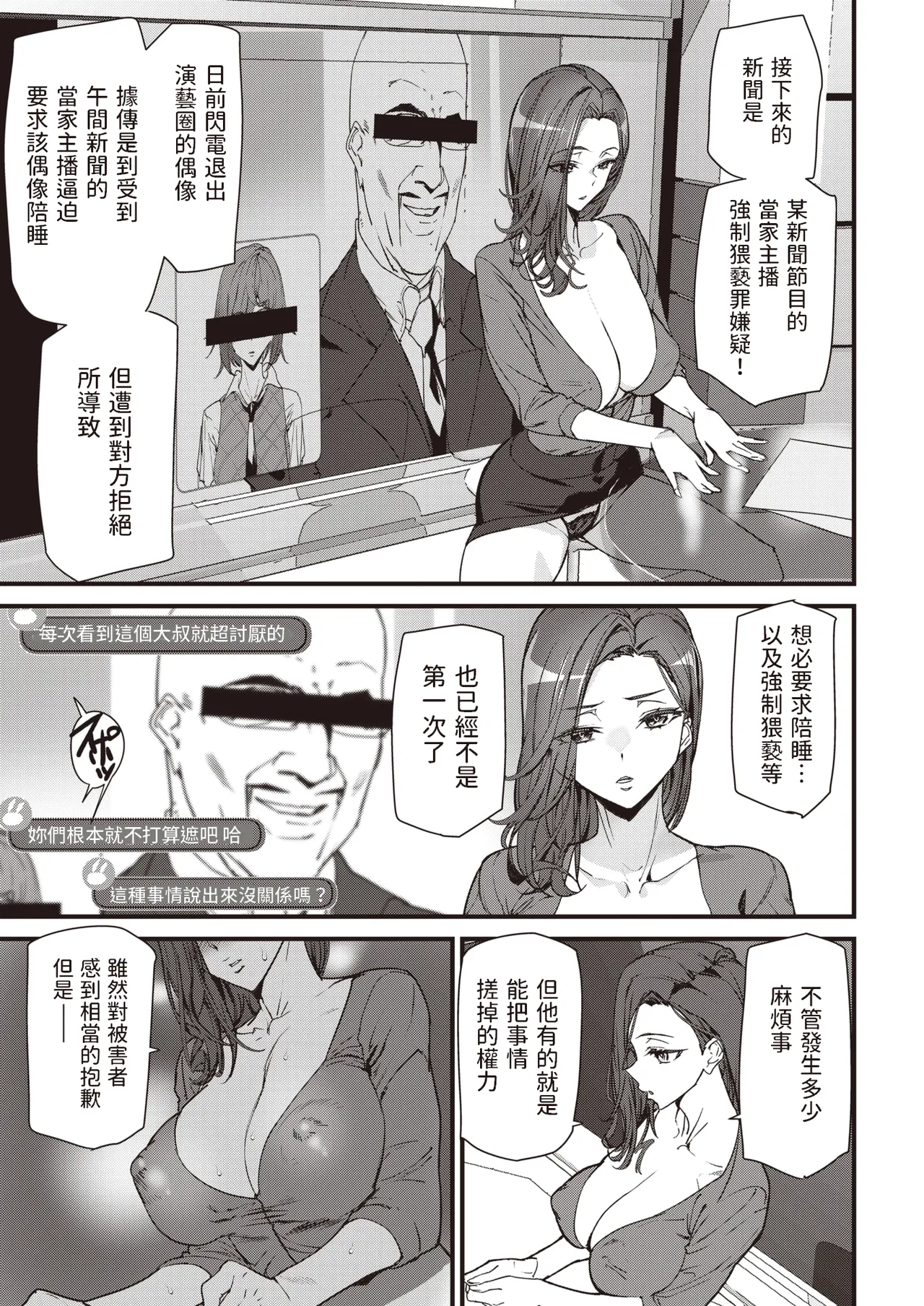 Ishuzoku Love Girls - Interspecies Love Connection + Melonbooks 4P Leaflet page 148