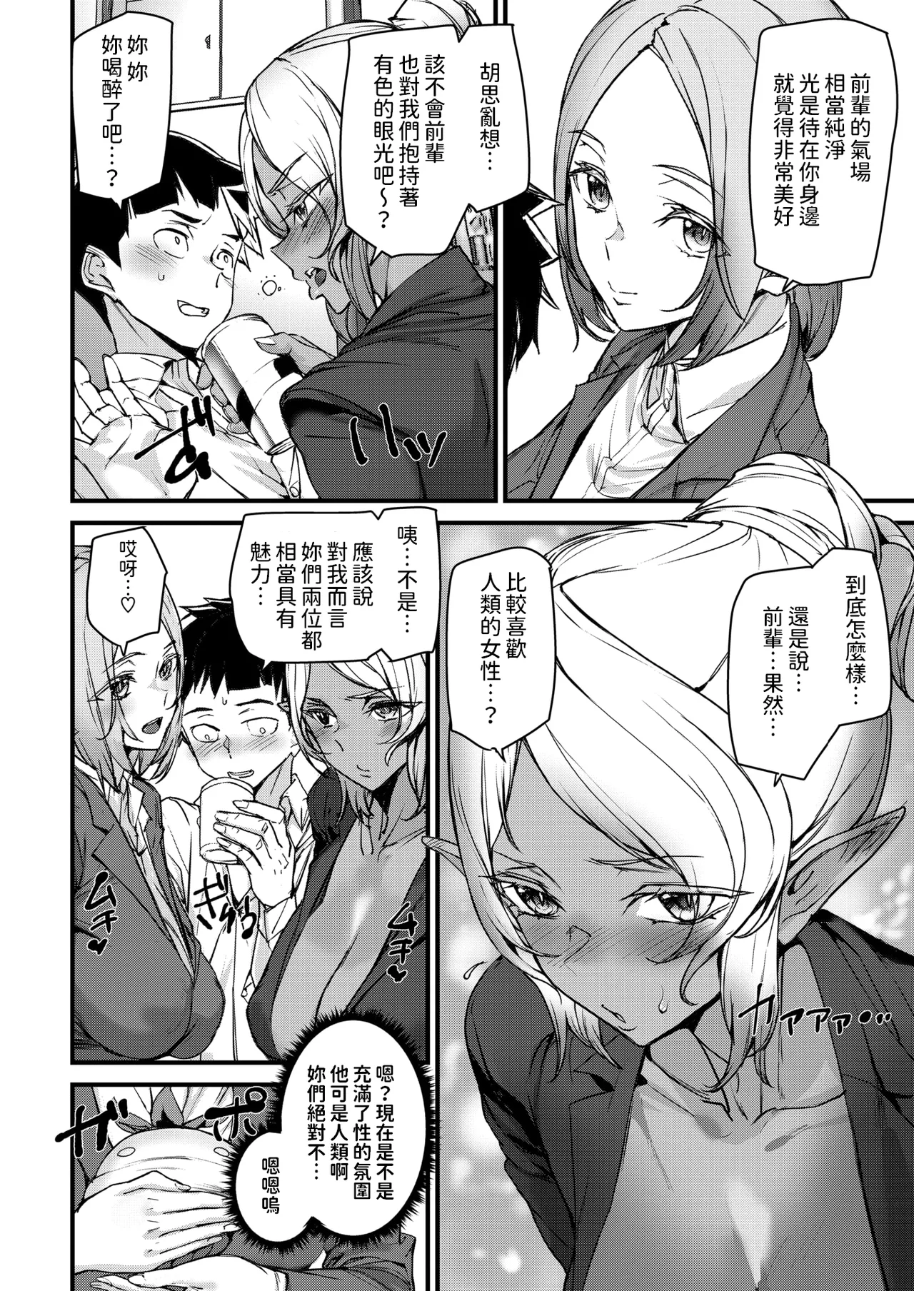 Ishuzoku Love Girls - Interspecies Love Connection + Melonbooks 4P Leaflet page 15