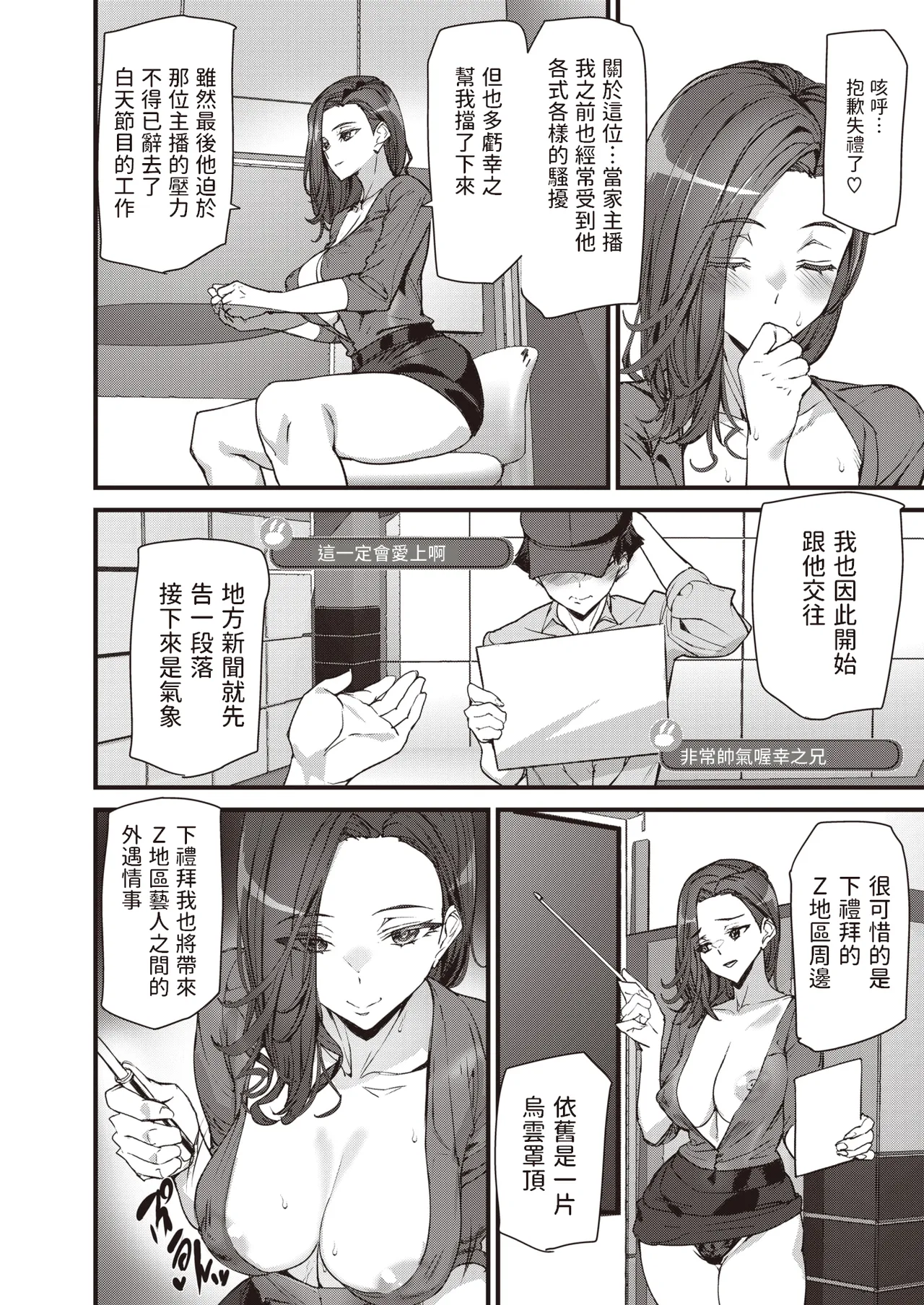 Ishuzoku Love Girls - Interspecies Love Connection + Melonbooks 4P Leaflet page 151