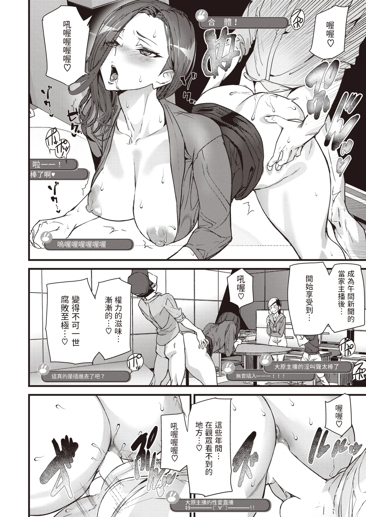 Ishuzoku Love Girls - Interspecies Love Connection + Melonbooks 4P Leaflet page 157