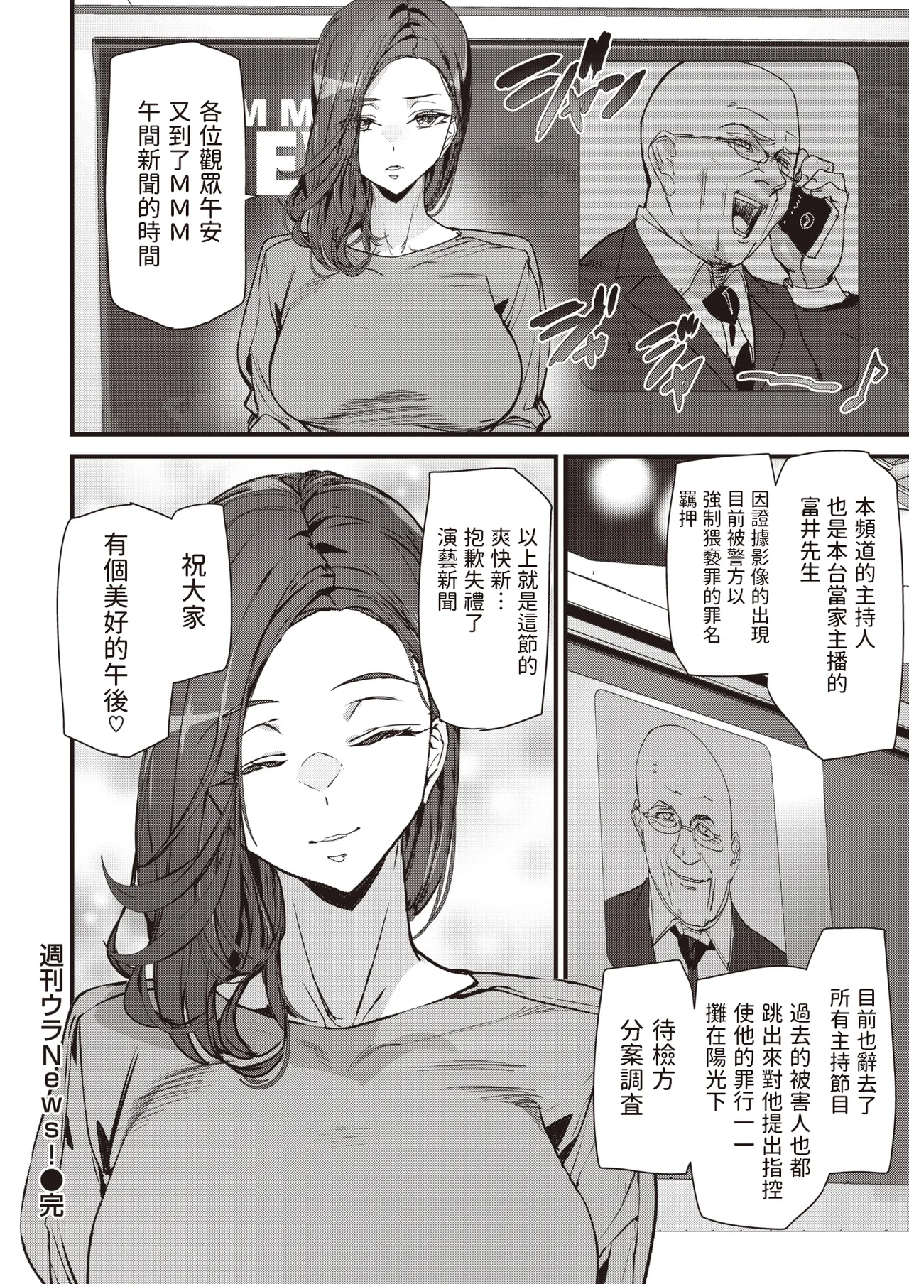 Ishuzoku Love Girls - Interspecies Love Connection + Melonbooks 4P Leaflet page 161