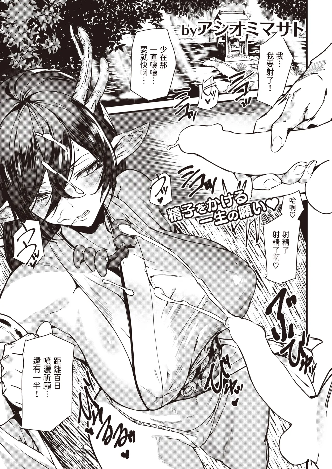 Ishuzoku Love Girls - Interspecies Love Connection + Melonbooks 4P Leaflet page 30