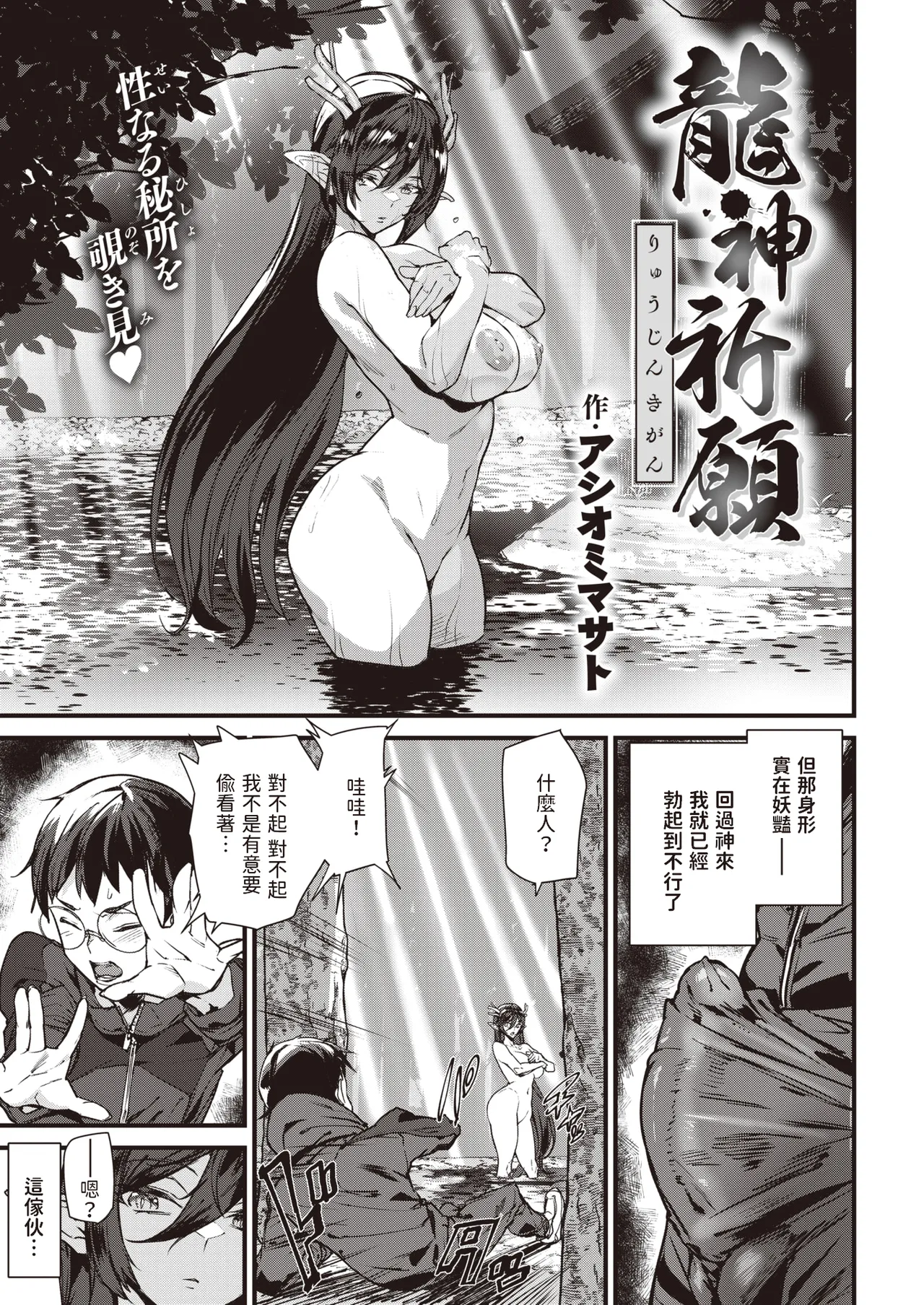 Ishuzoku Love Girls - Interspecies Love Connection + Melonbooks 4P Leaflet page 32