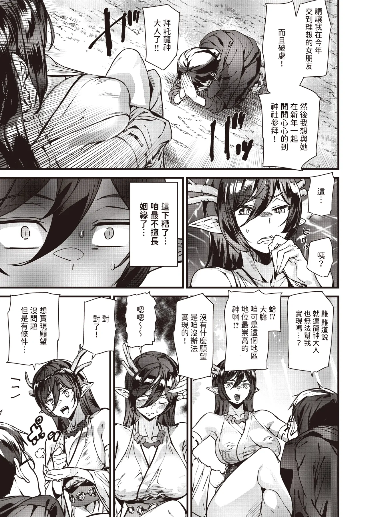Ishuzoku Love Girls - Interspecies Love Connection + Melonbooks 4P Leaflet page 34