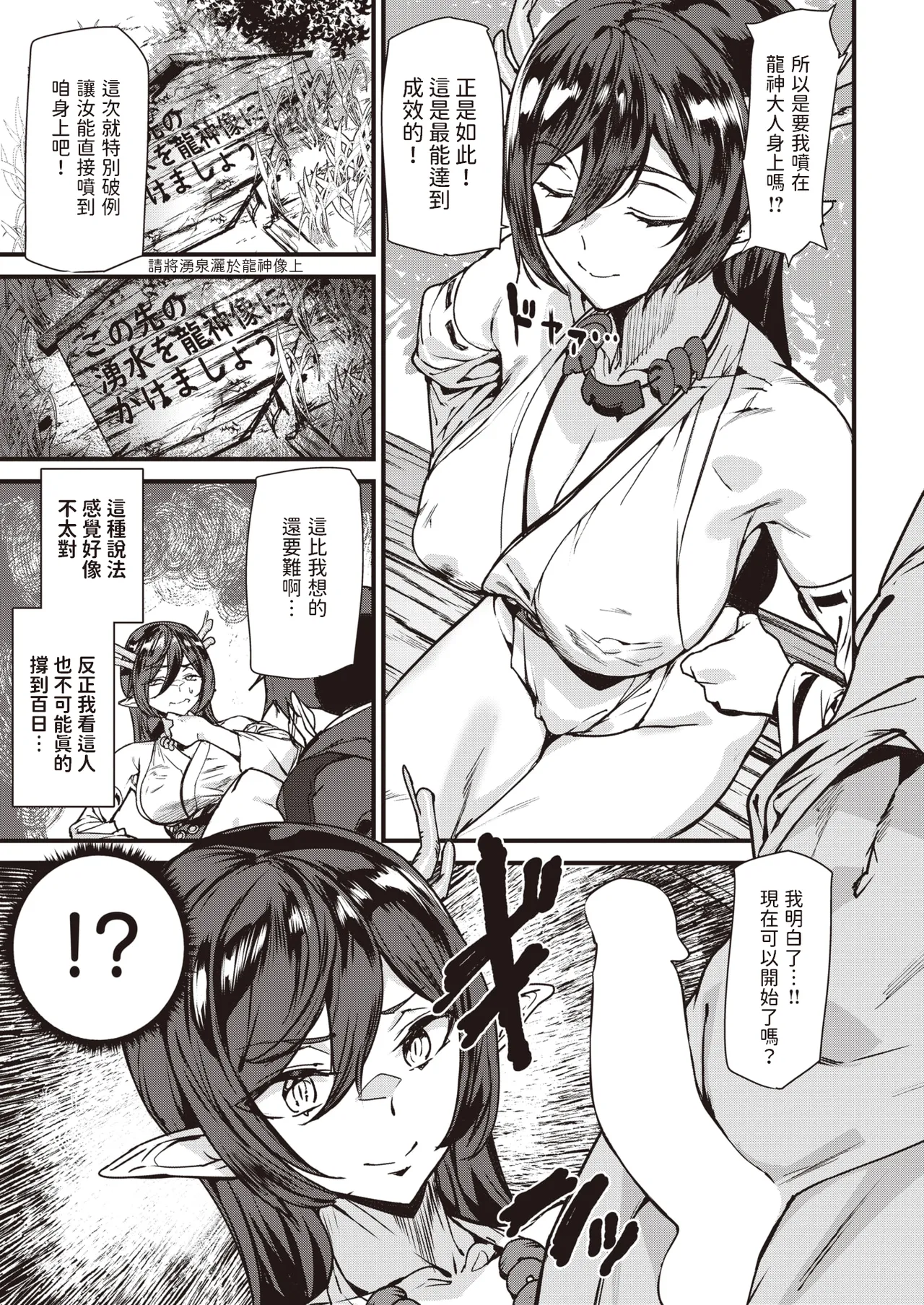 Ishuzoku Love Girls - Interspecies Love Connection + Melonbooks 4P Leaflet page 36