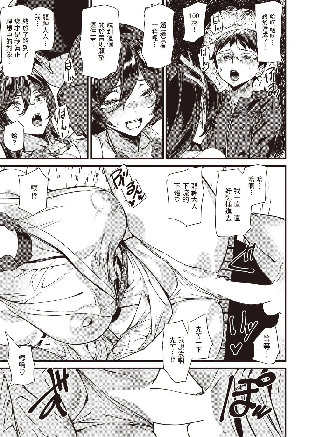Ishuzoku Love Girls - Interspecies Love Connection + Melonbooks 4P Leaflet page 42