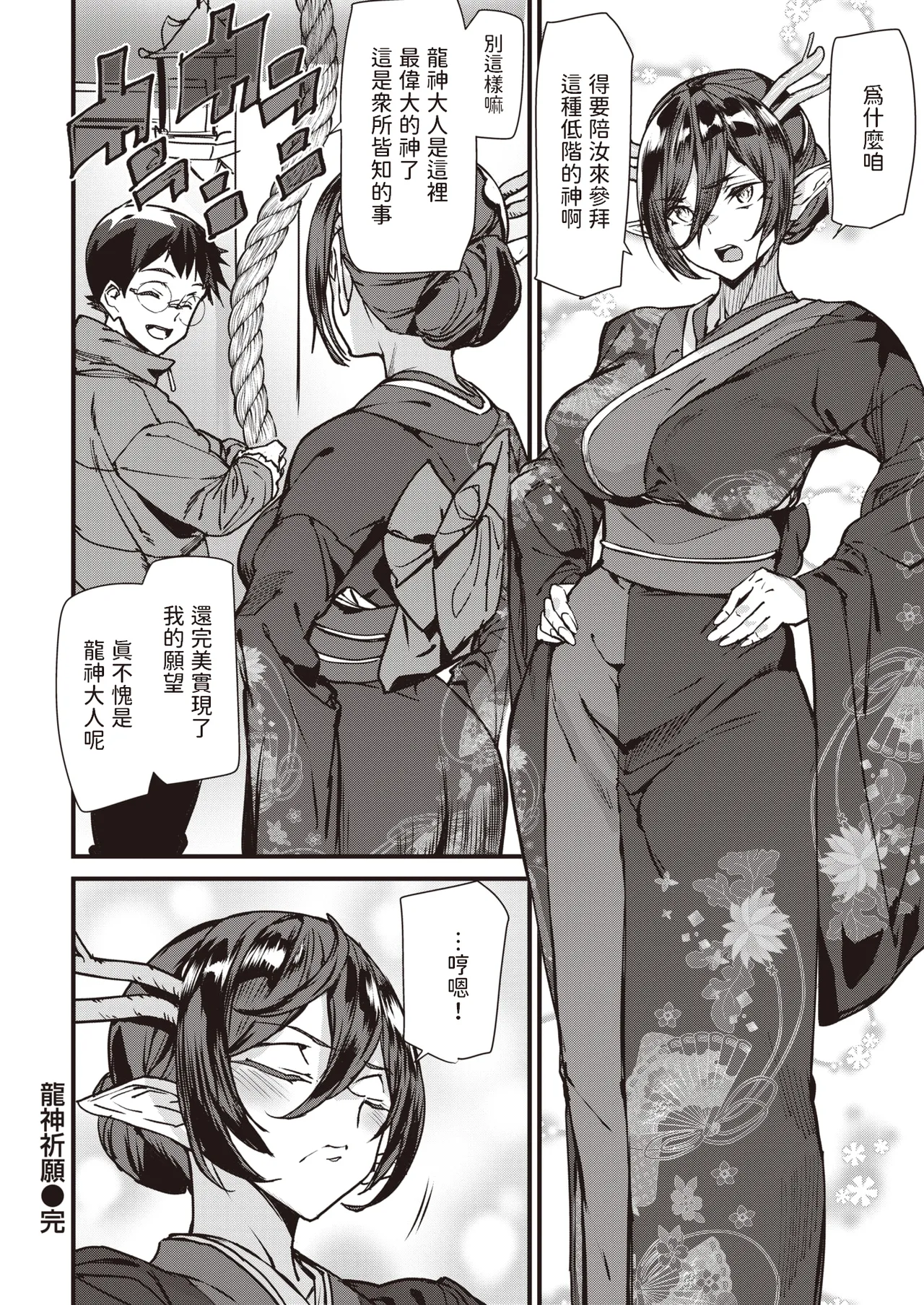 Ishuzoku Love Girls - Interspecies Love Connection + Melonbooks 4P Leaflet page 49
