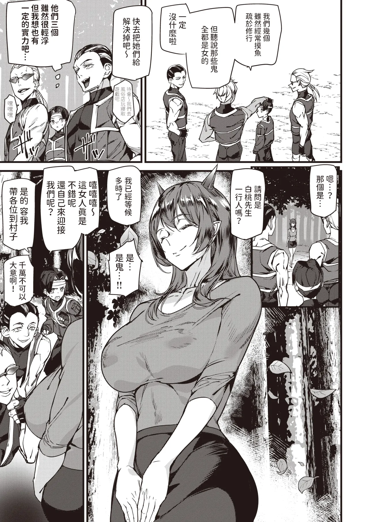 Ishuzoku Love Girls - Interspecies Love Connection + Melonbooks 4P Leaflet page 54