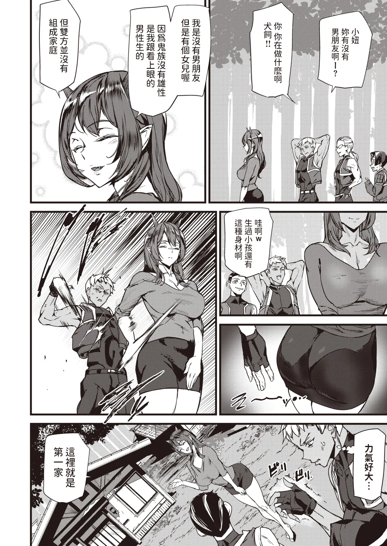 Ishuzoku Love Girls - Interspecies Love Connection + Melonbooks 4P Leaflet page 55