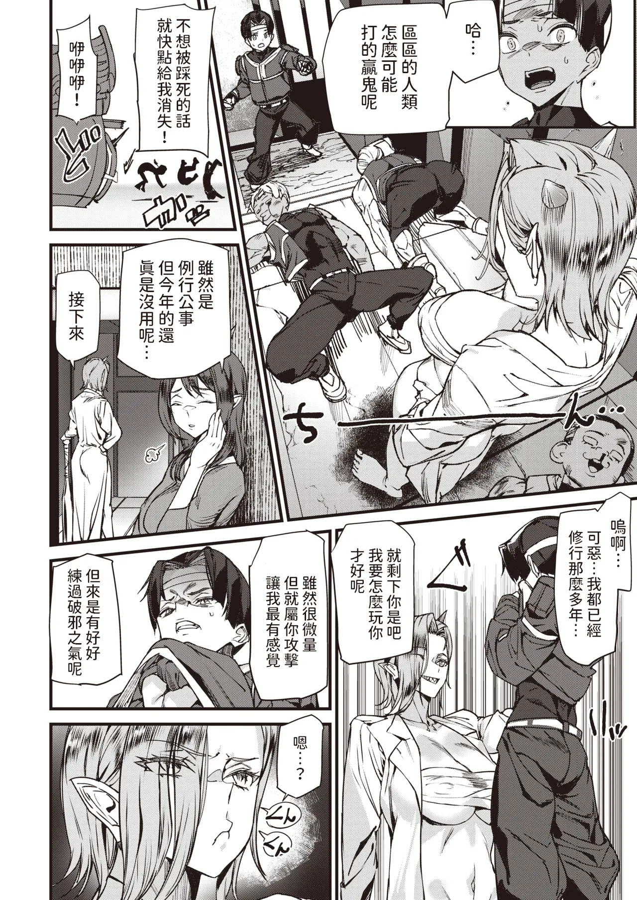 Ishuzoku Love Girls - Interspecies Love Connection + Melonbooks 4P Leaflet page 57