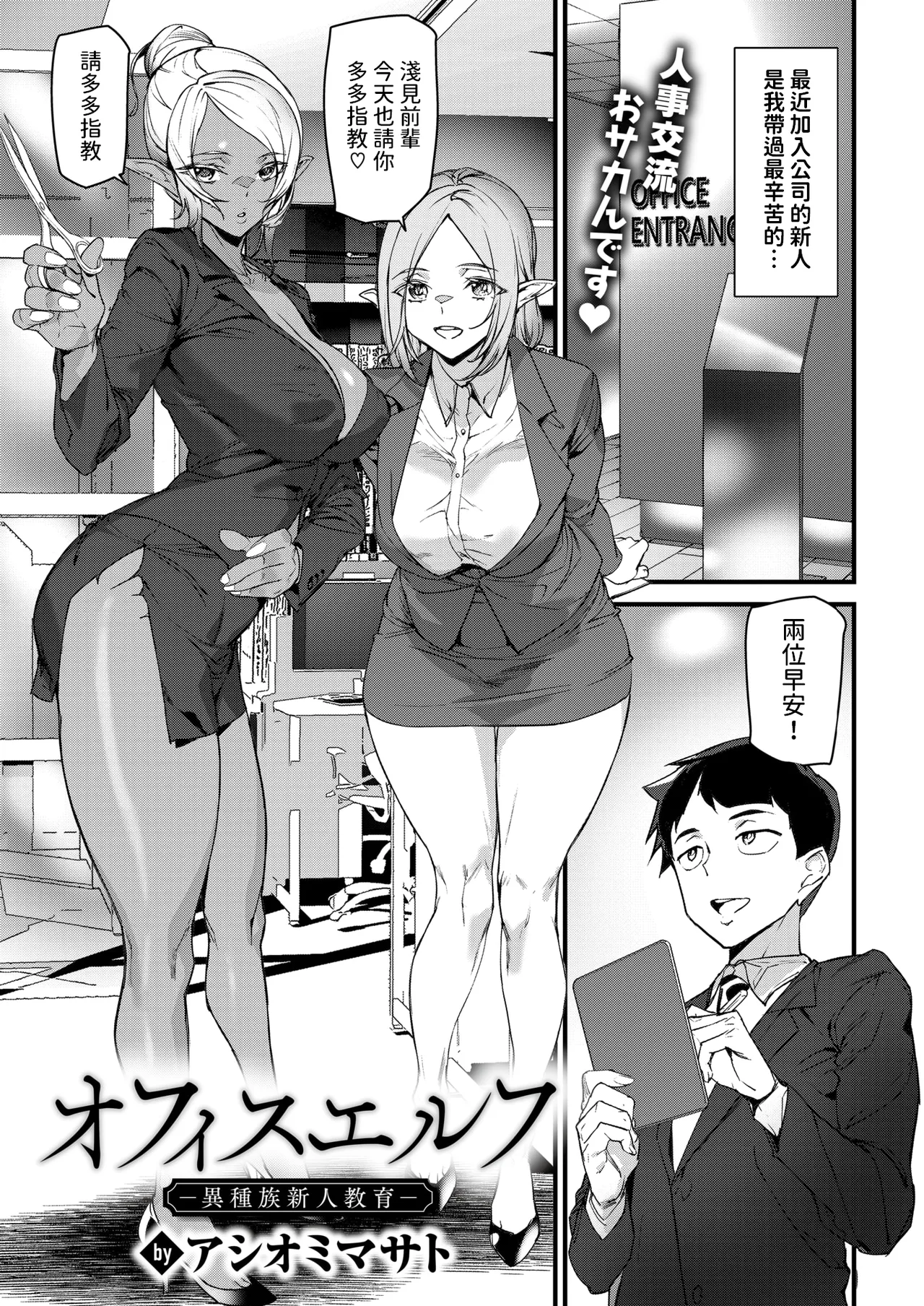 Ishuzoku Love Girls - Interspecies Love Connection + Melonbooks 4P Leaflet page 6