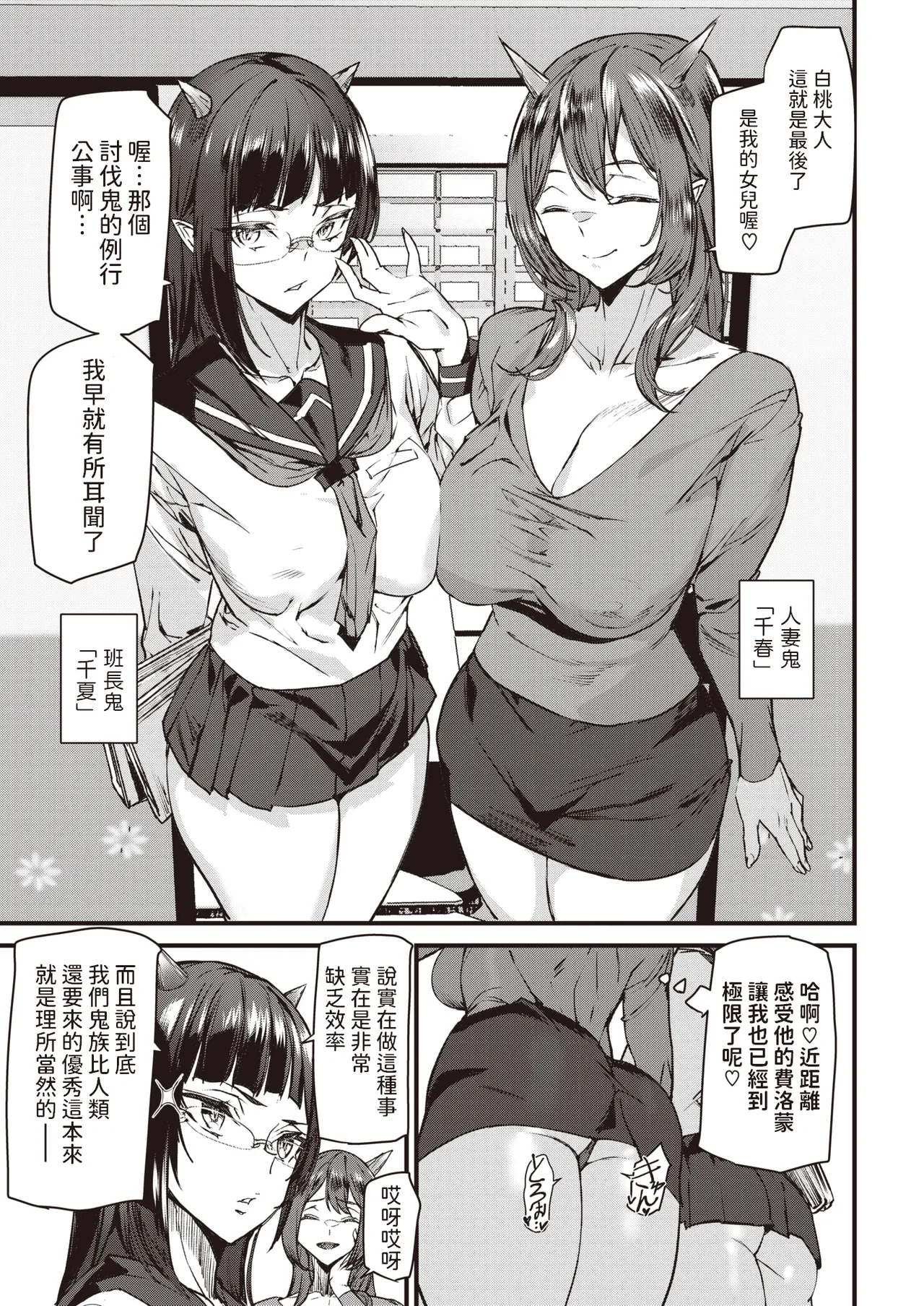 Ishuzoku Love Girls - Interspecies Love Connection + Melonbooks 4P Leaflet page 66