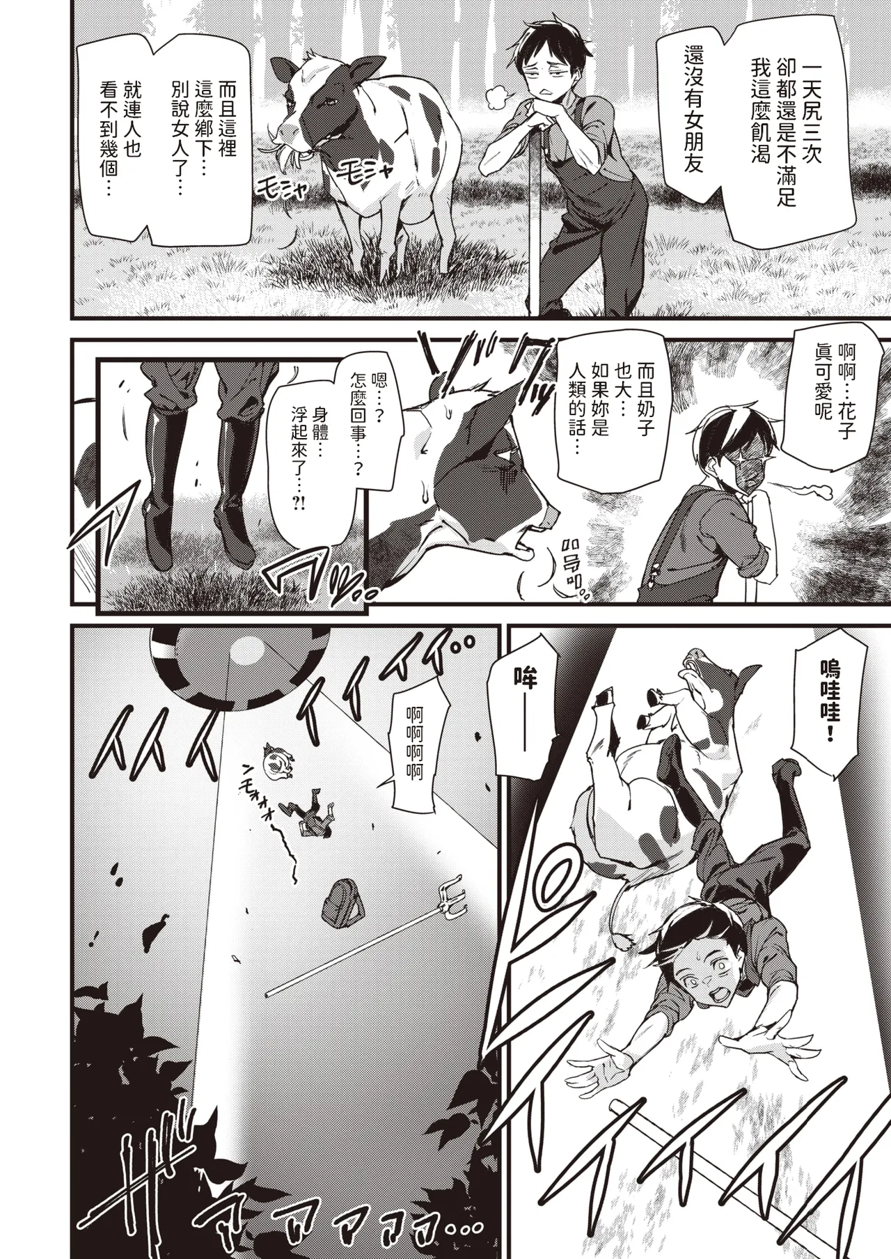 Ishuzoku Love Girls - Interspecies Love Connection + Melonbooks 4P Leaflet page 75