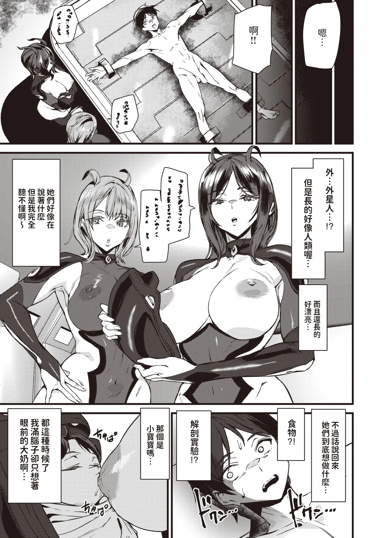 Ishuzoku Love Girls - Interspecies Love Connection + Melonbooks 4P Leaflet page 76