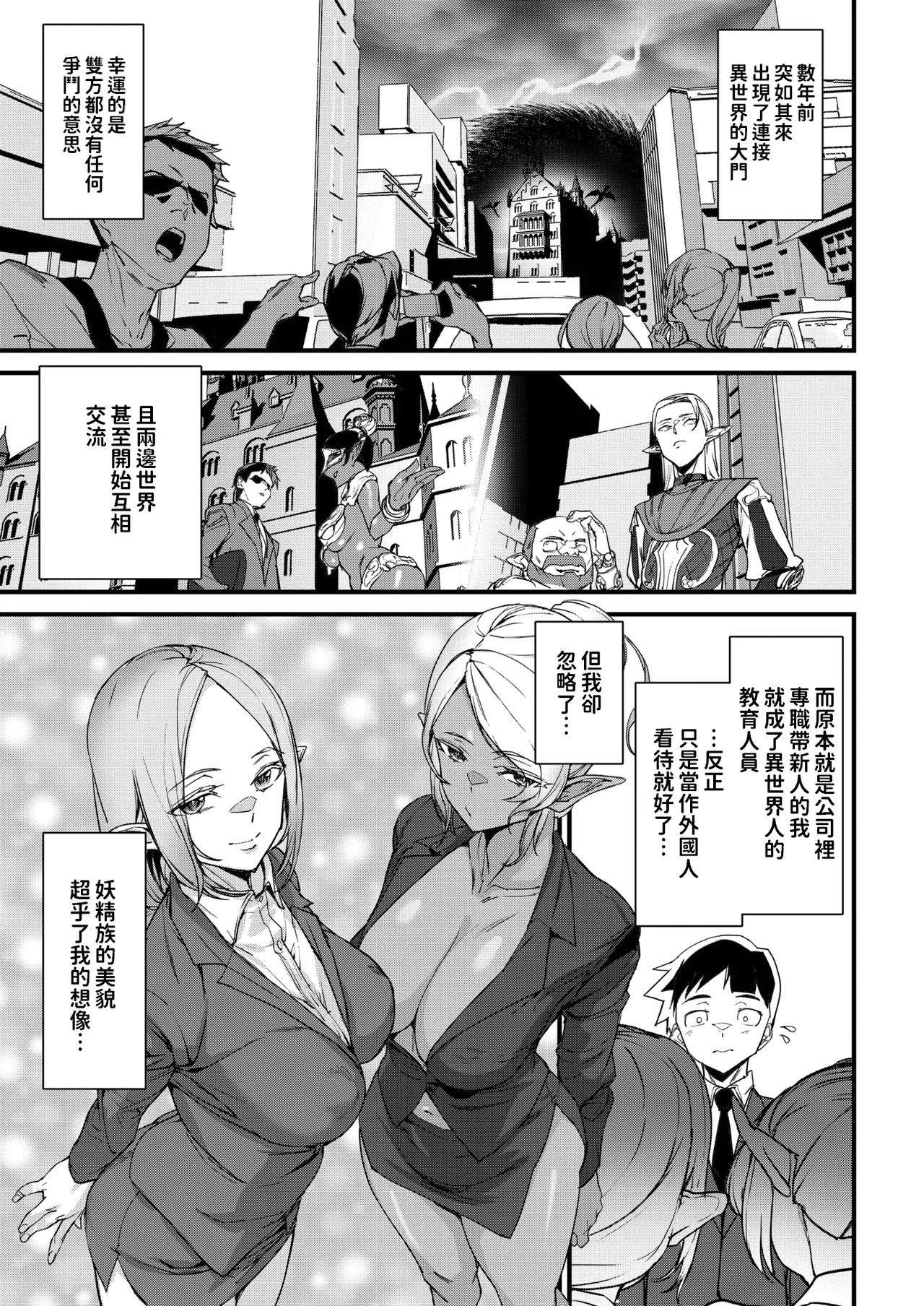 Ishuzoku Love Girls - Interspecies Love Connection + Melonbooks 4P Leaflet page 8