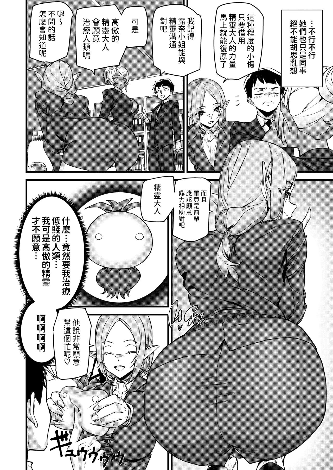 Ishuzoku Love Girls - Interspecies Love Connection + Melonbooks 4P Leaflet page 9