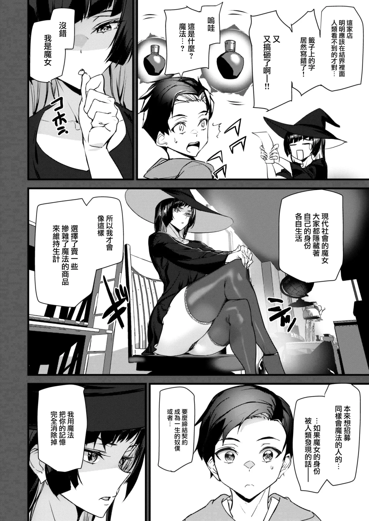 Ishuzoku Love Girls - Interspecies Love Connection + Melonbooks 4P Leaflet page 99