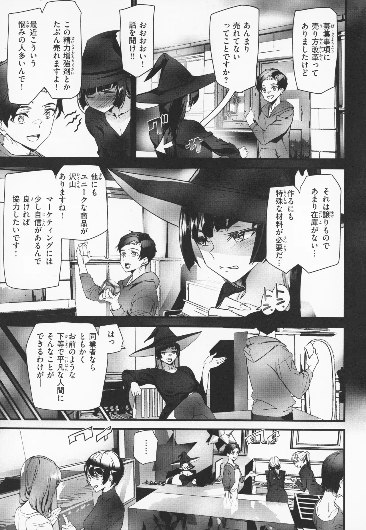 Ishuzoku Love Girls - Interspecies Love Connection + Melonbooks 4P Leaflet page 100