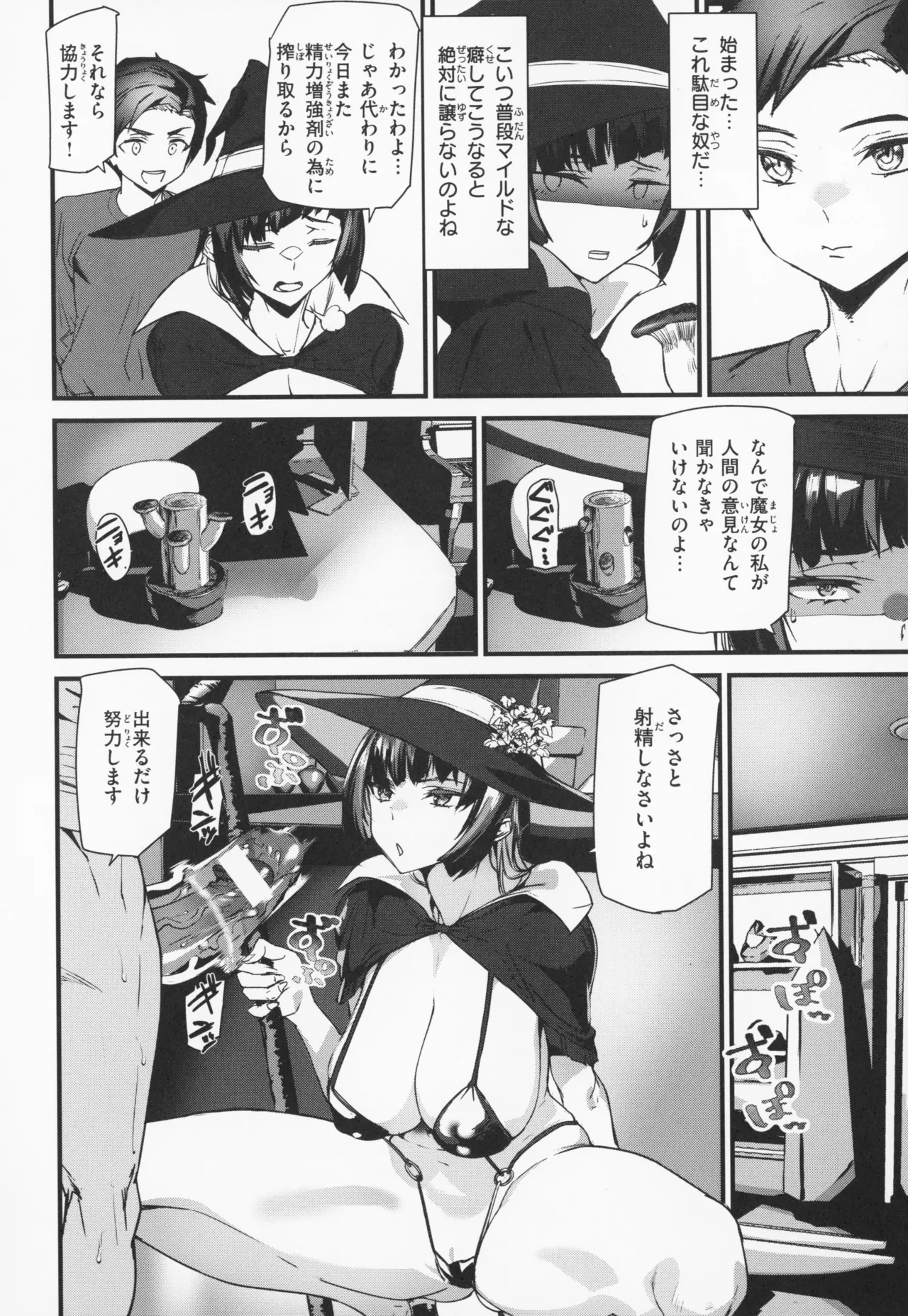 Ishuzoku Love Girls - Interspecies Love Connection + Melonbooks 4P Leaflet page 103