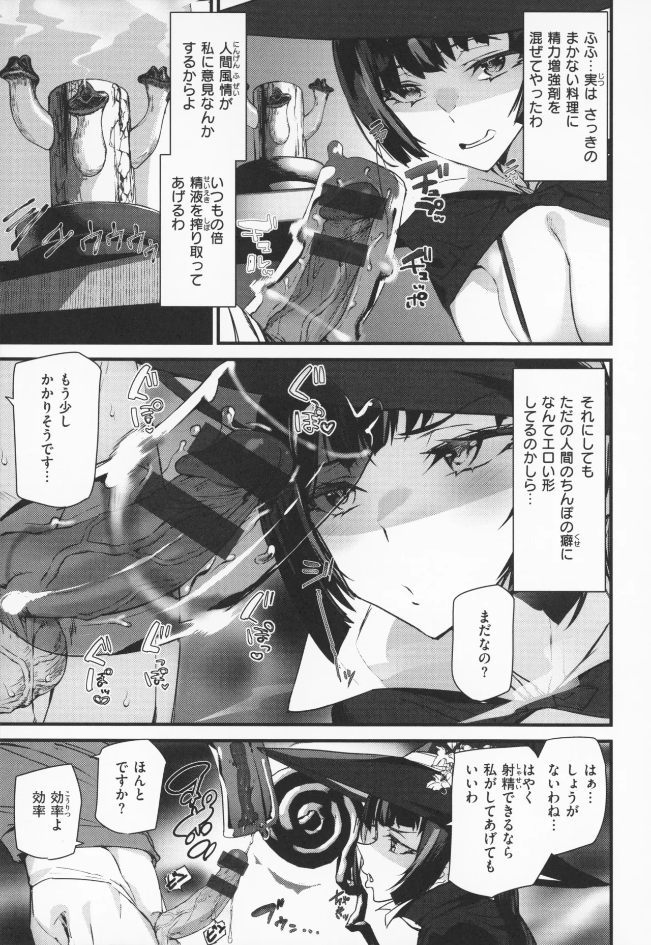 Ishuzoku Love Girls - Interspecies Love Connection + Melonbooks 4P Leaflet page 104