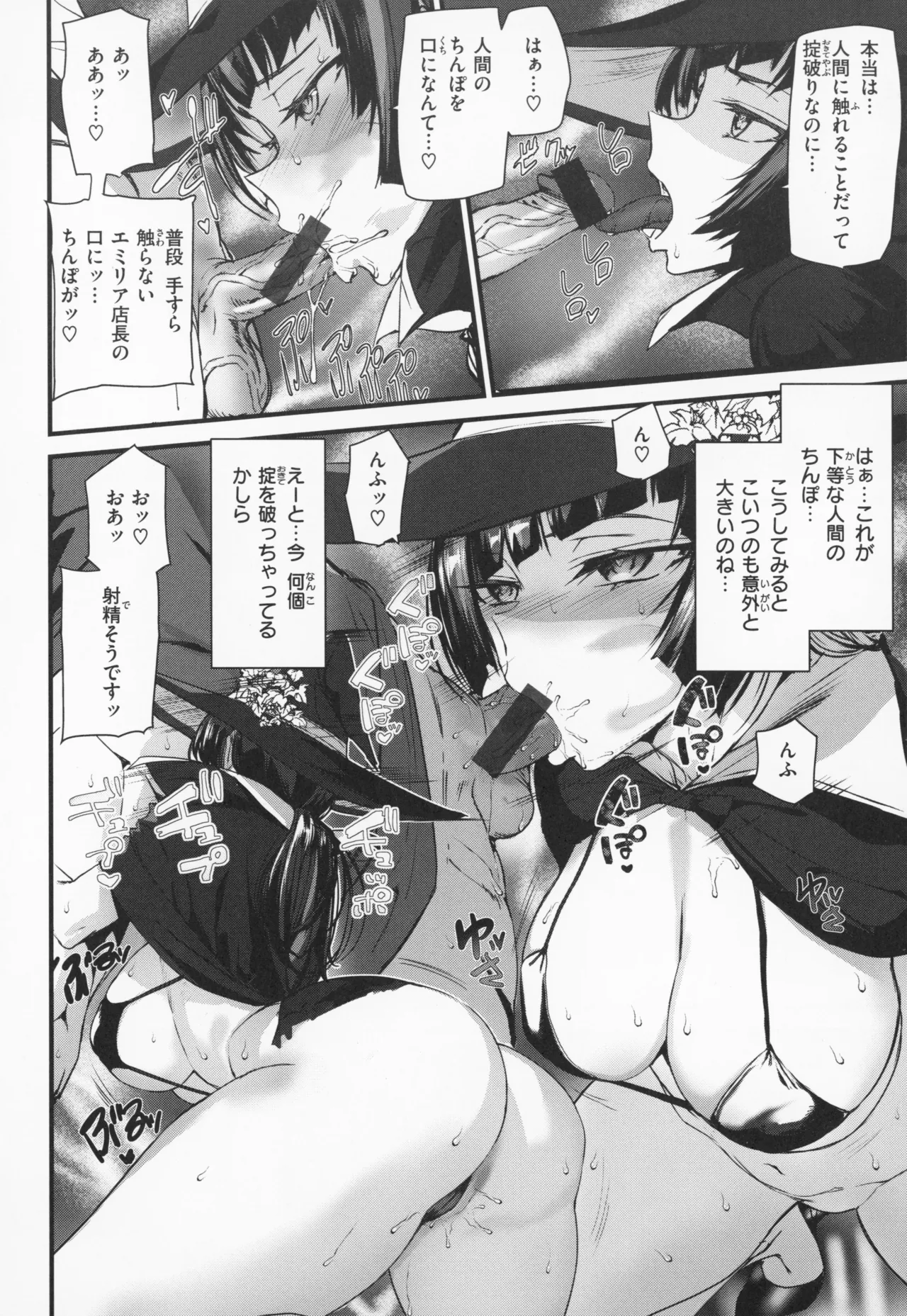 Ishuzoku Love Girls - Interspecies Love Connection + Melonbooks 4P Leaflet page 105