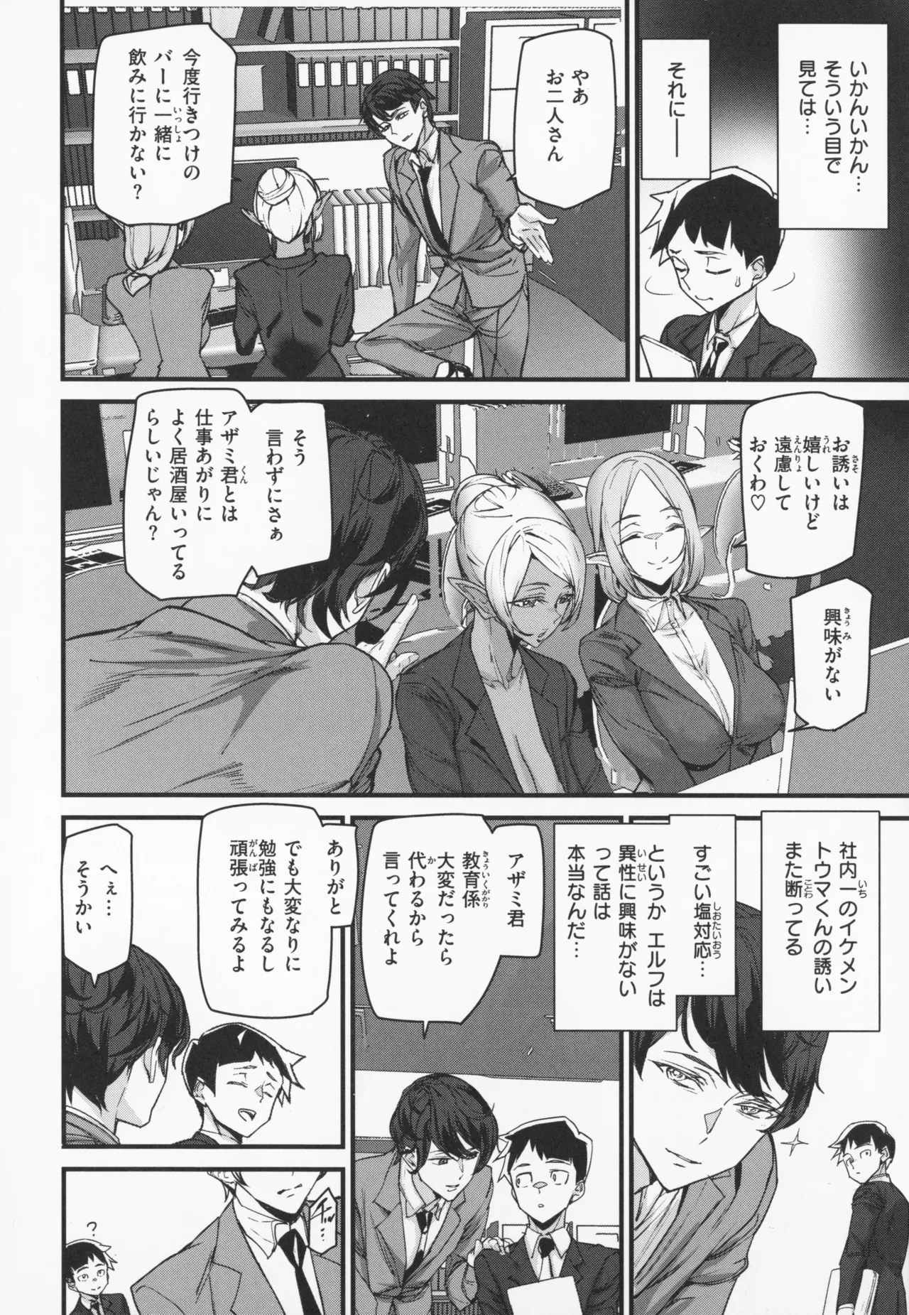 Ishuzoku Love Girls - Interspecies Love Connection + Melonbooks 4P Leaflet page 11