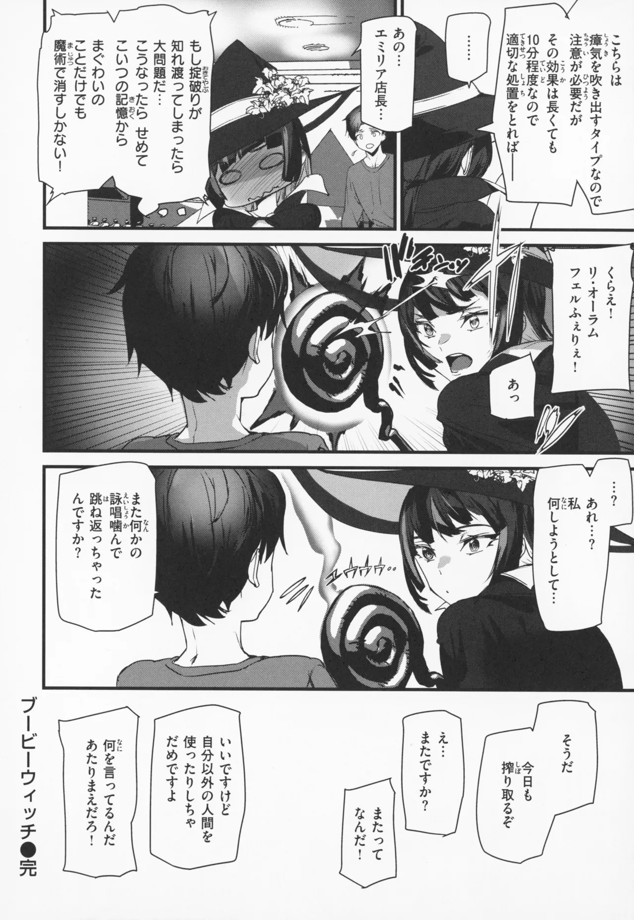 Ishuzoku Love Girls - Interspecies Love Connection + Melonbooks 4P Leaflet page 111