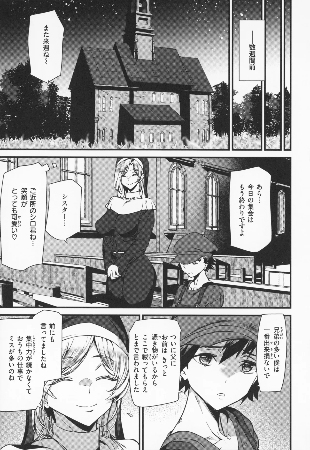 Ishuzoku Love Girls - Interspecies Love Connection + Melonbooks 4P Leaflet page 114