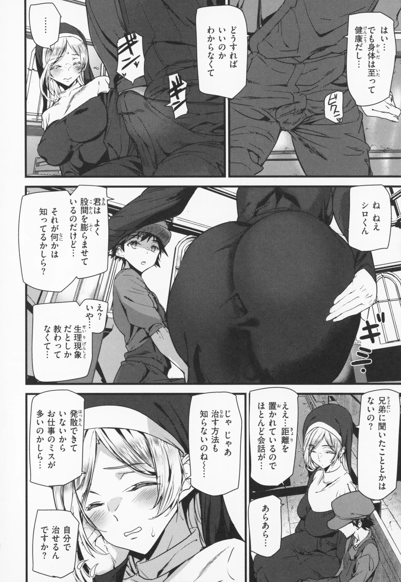 Ishuzoku Love Girls - Interspecies Love Connection + Melonbooks 4P Leaflet page 115