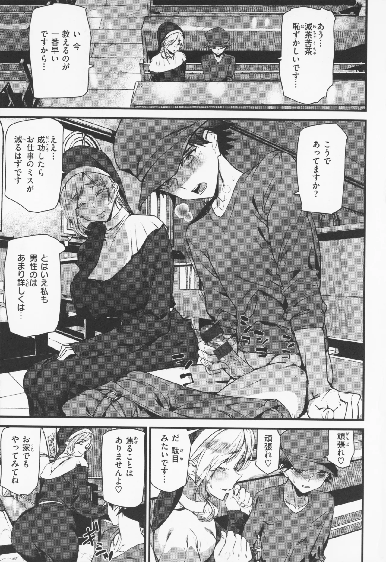 Ishuzoku Love Girls - Interspecies Love Connection + Melonbooks 4P Leaflet page 116