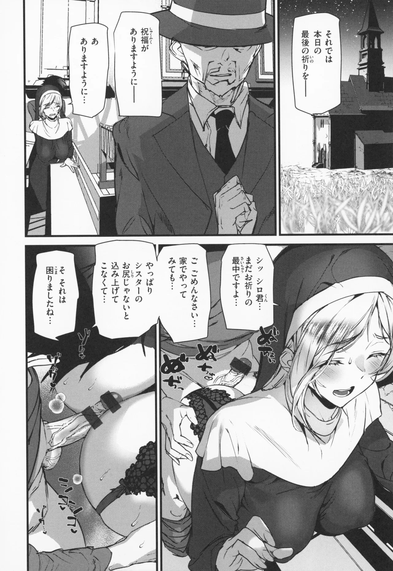 Ishuzoku Love Girls - Interspecies Love Connection + Melonbooks 4P Leaflet page 119