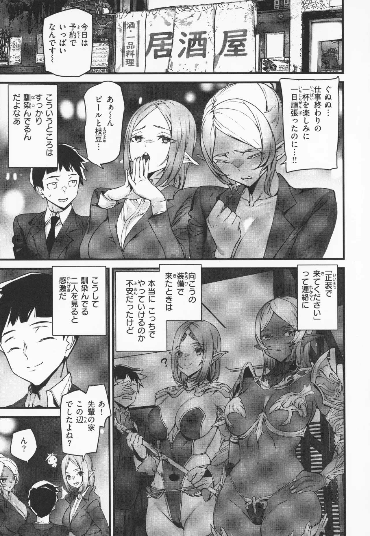 Ishuzoku Love Girls - Interspecies Love Connection + Melonbooks 4P Leaflet page 12