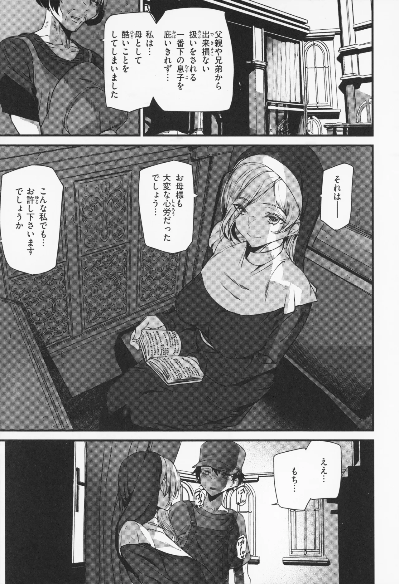Ishuzoku Love Girls - Interspecies Love Connection + Melonbooks 4P Leaflet page 122