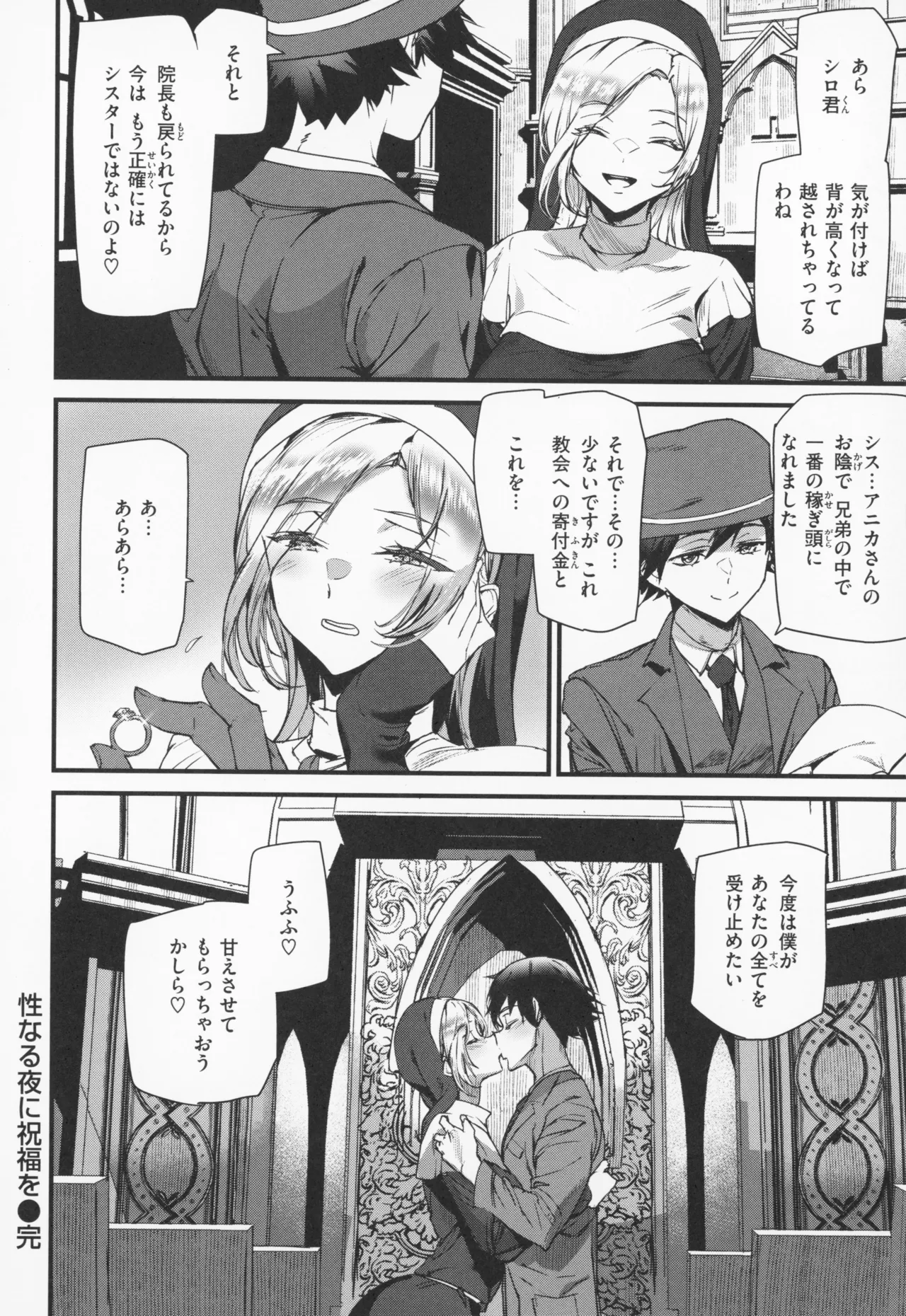 Ishuzoku Love Girls - Interspecies Love Connection + Melonbooks 4P Leaflet page 127