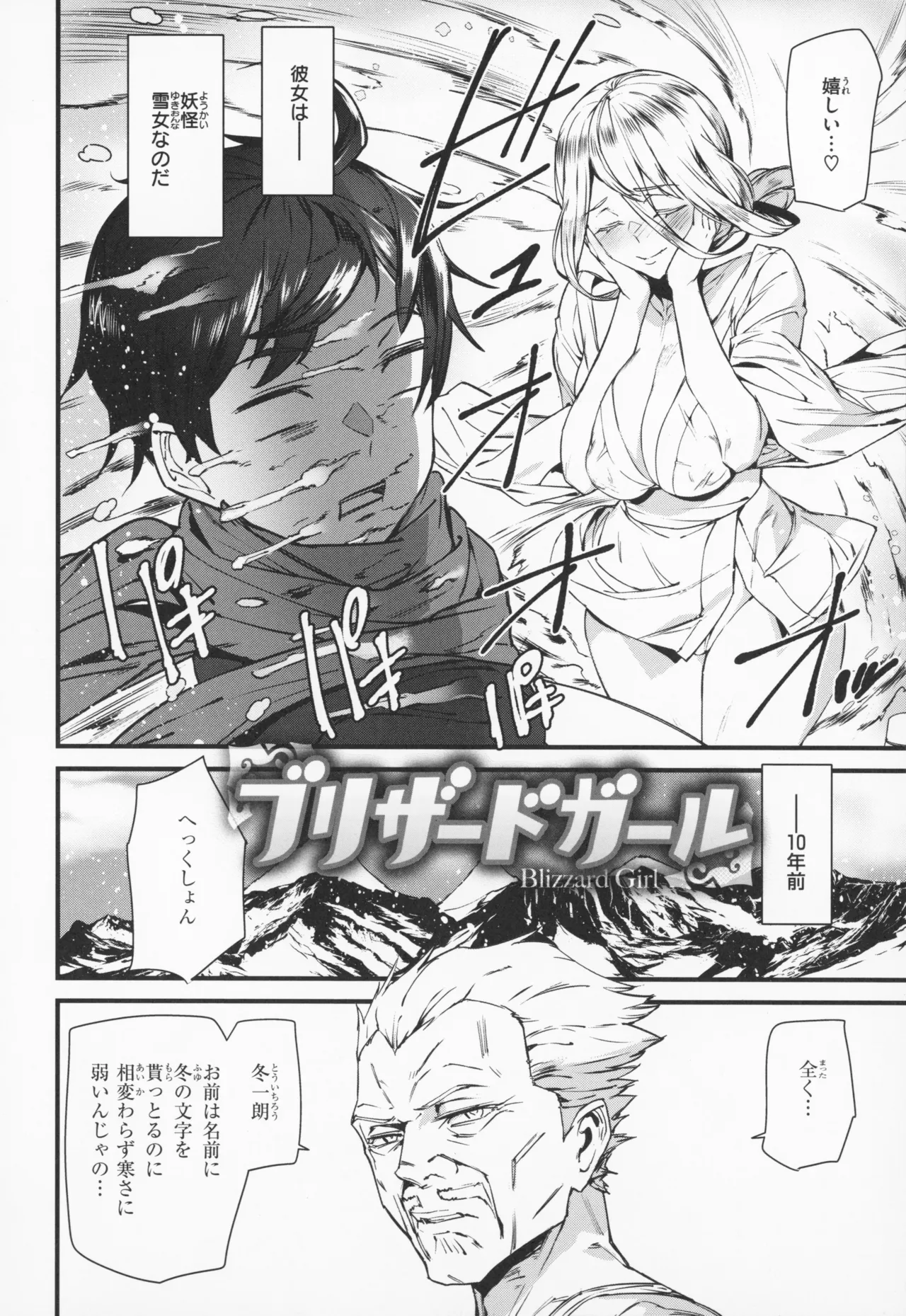 Ishuzoku Love Girls - Interspecies Love Connection + Melonbooks 4P Leaflet page 129