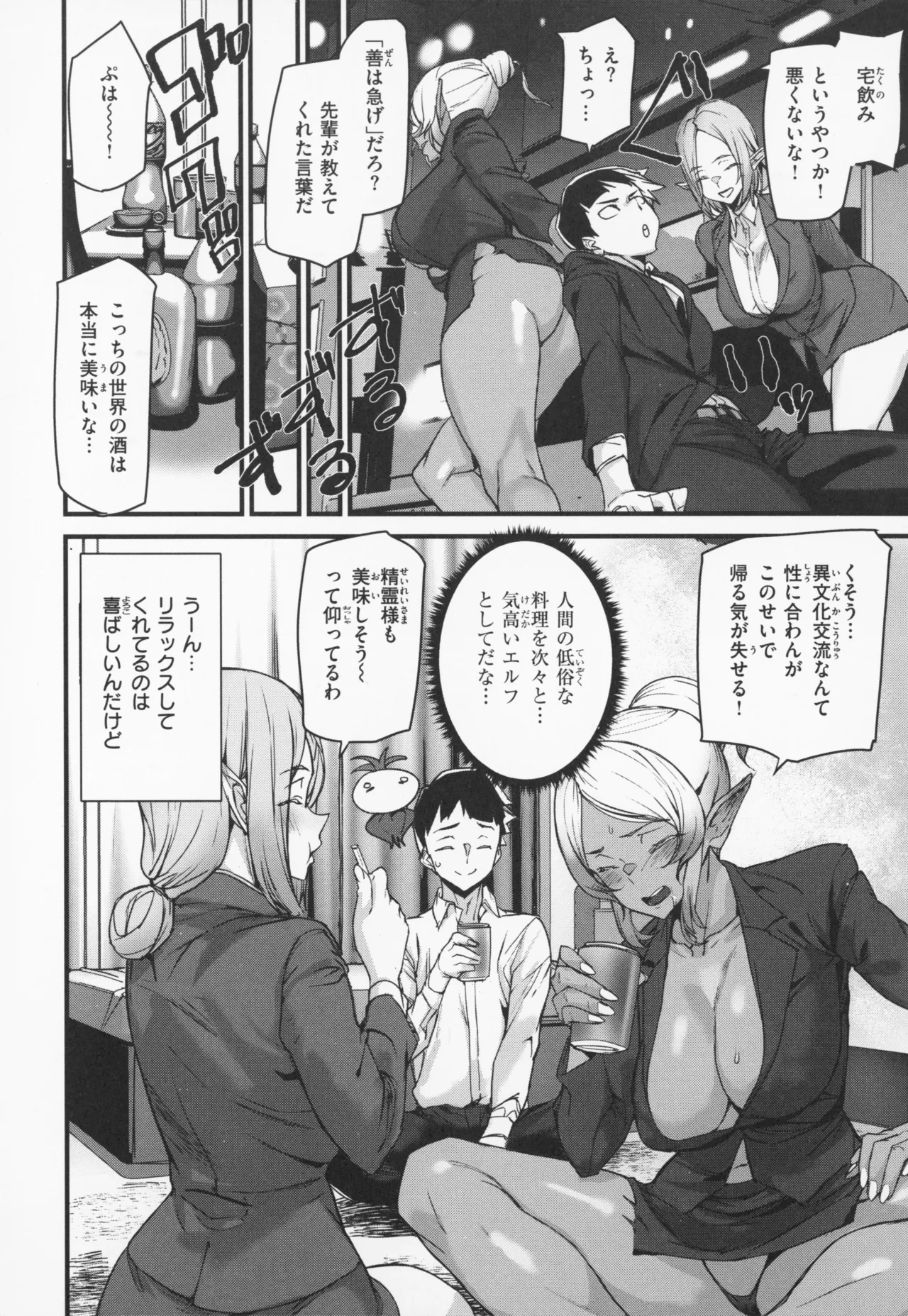 Ishuzoku Love Girls - Interspecies Love Connection + Melonbooks 4P Leaflet page 13